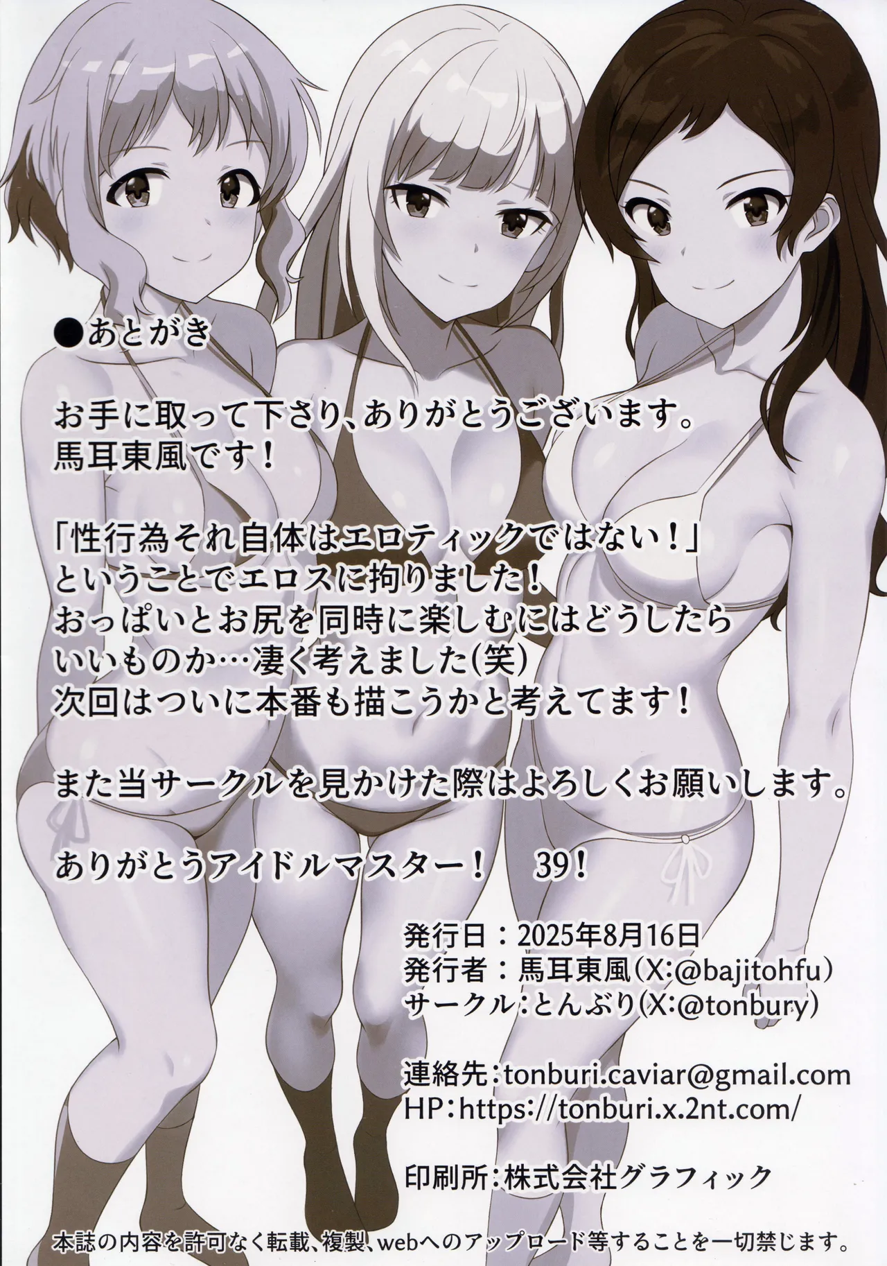 EROTICISM vol.2 Page.17