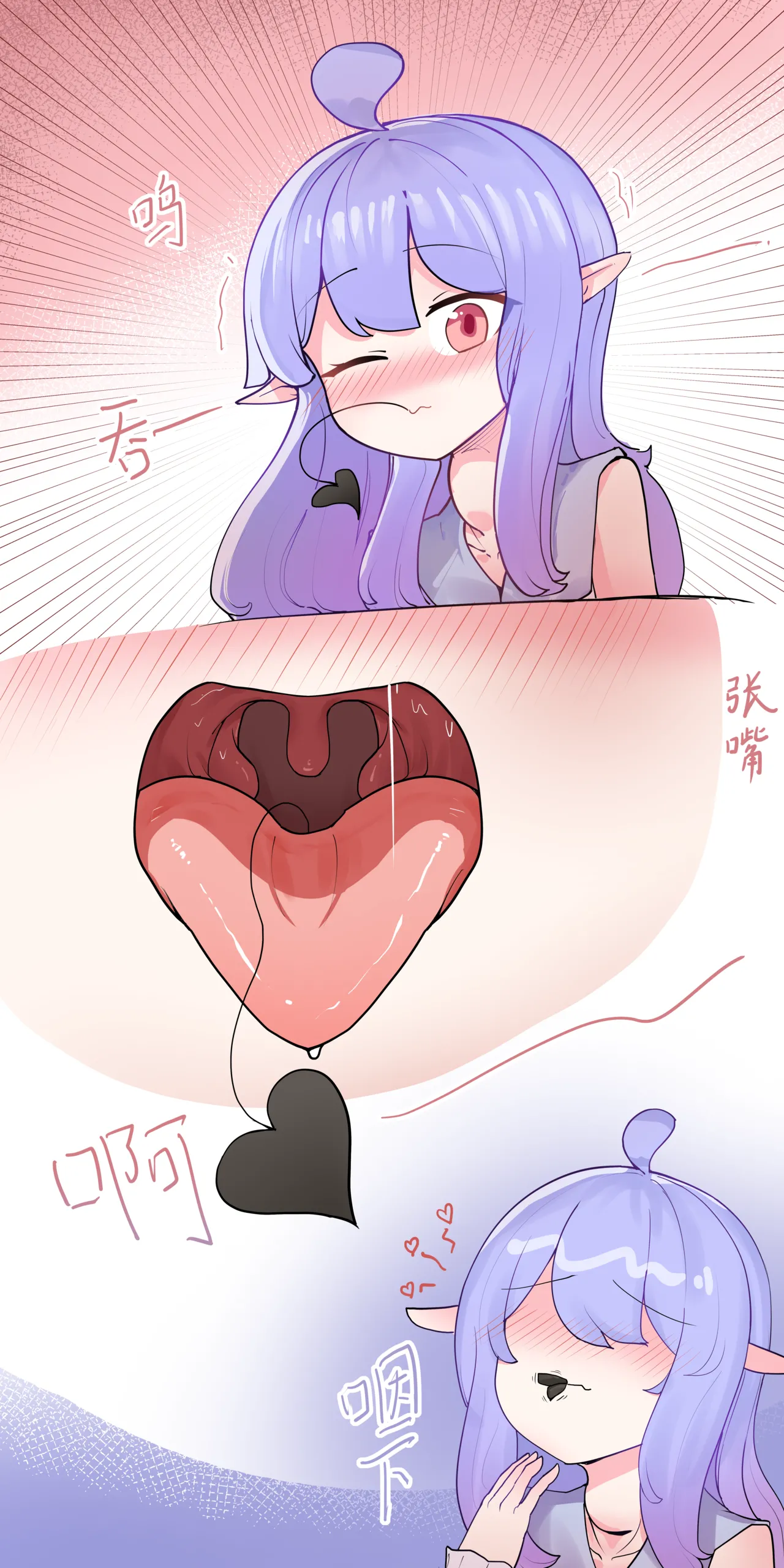 VORE!Congratulations on Teacher Shui's birthday! 丸吞！水老师的生日贺图！ Page.2