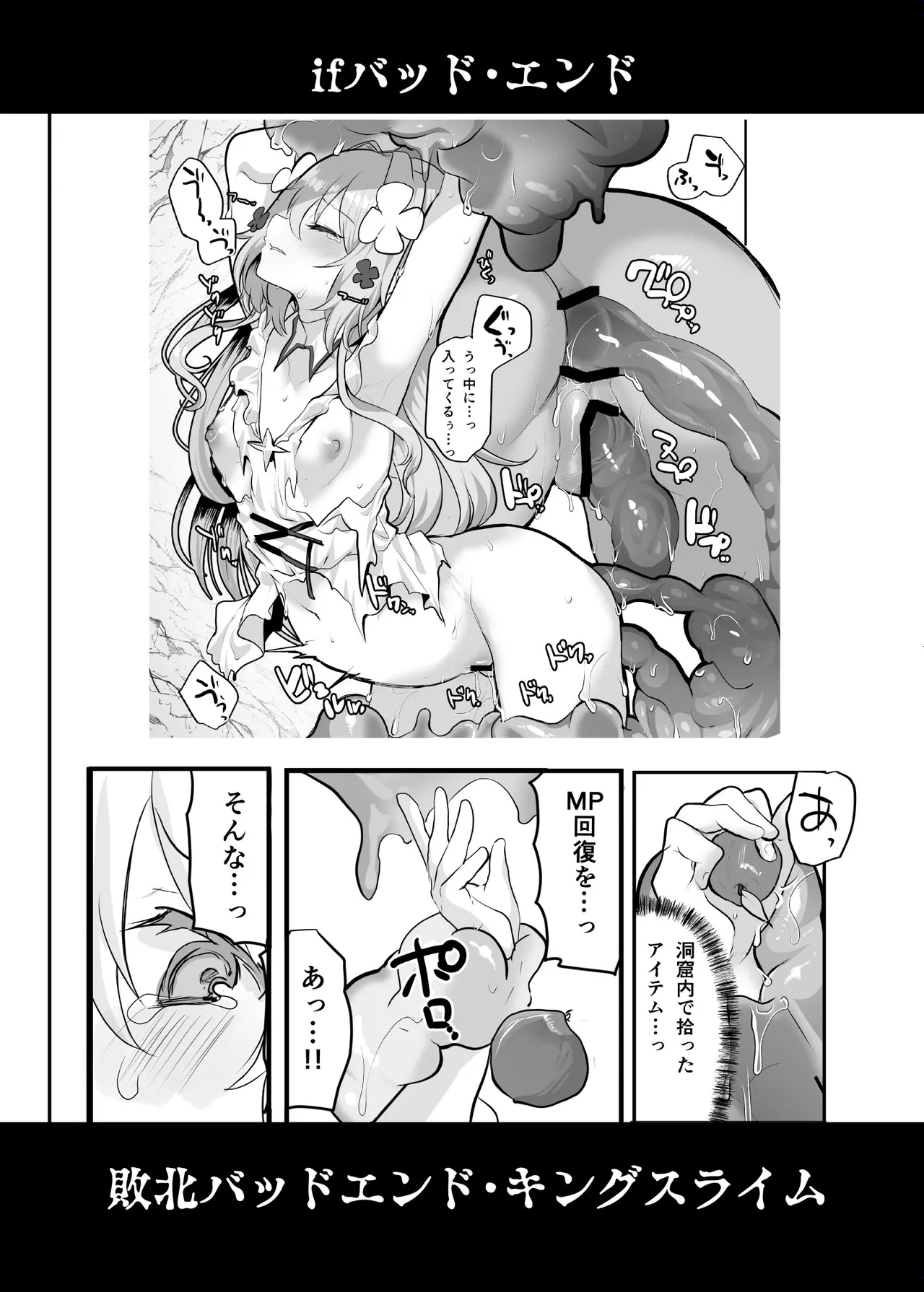 エロRPGの女主人公にTS転生したら...2章 娼館編 Page.63