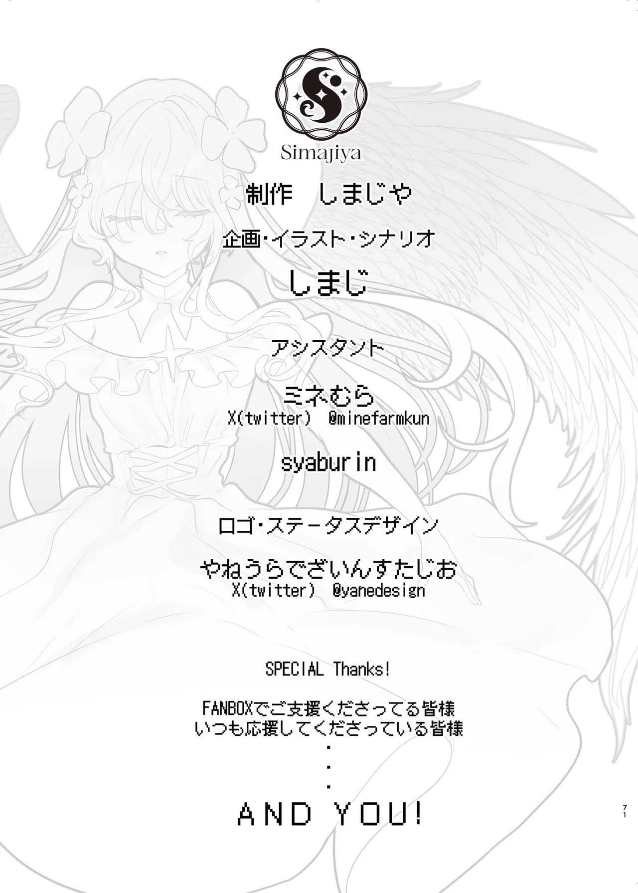 エロRPGの女主人公にTS転生したら...2章 娼館編 Page.72