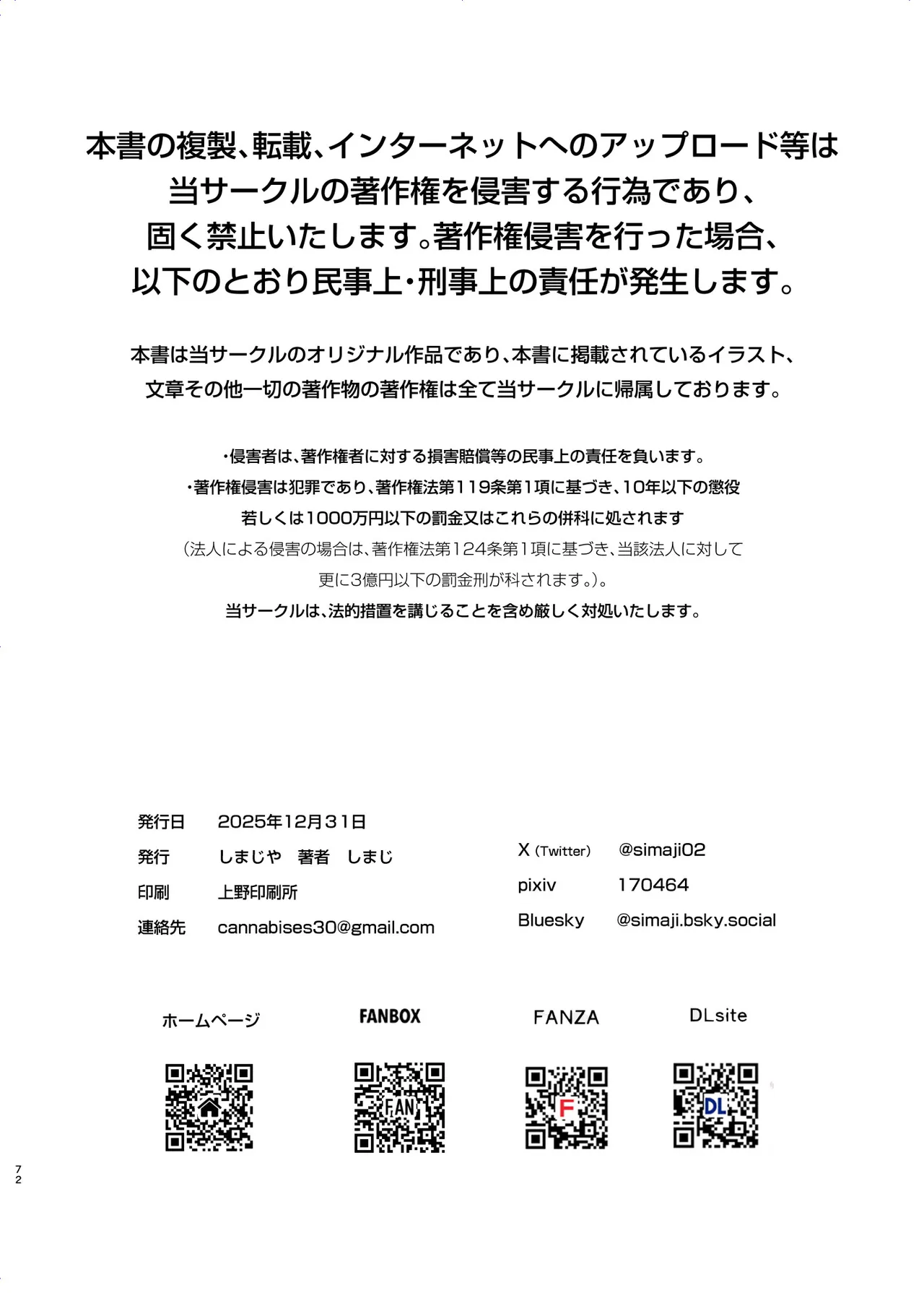 エロRPGの女主人公にTS転生したら...2章 娼館編 Page.73