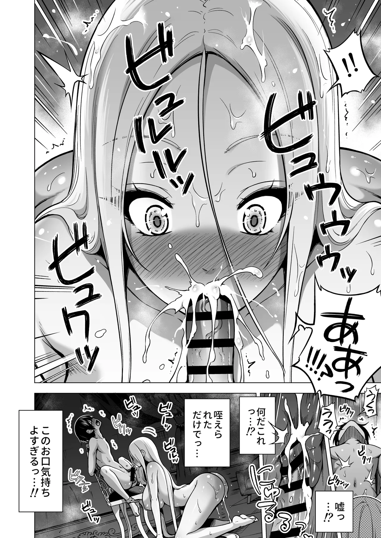 僕にしか触れないサキュバス3姉妹に搾られる話4〜長女レミィ編（前編）〜 Page.13