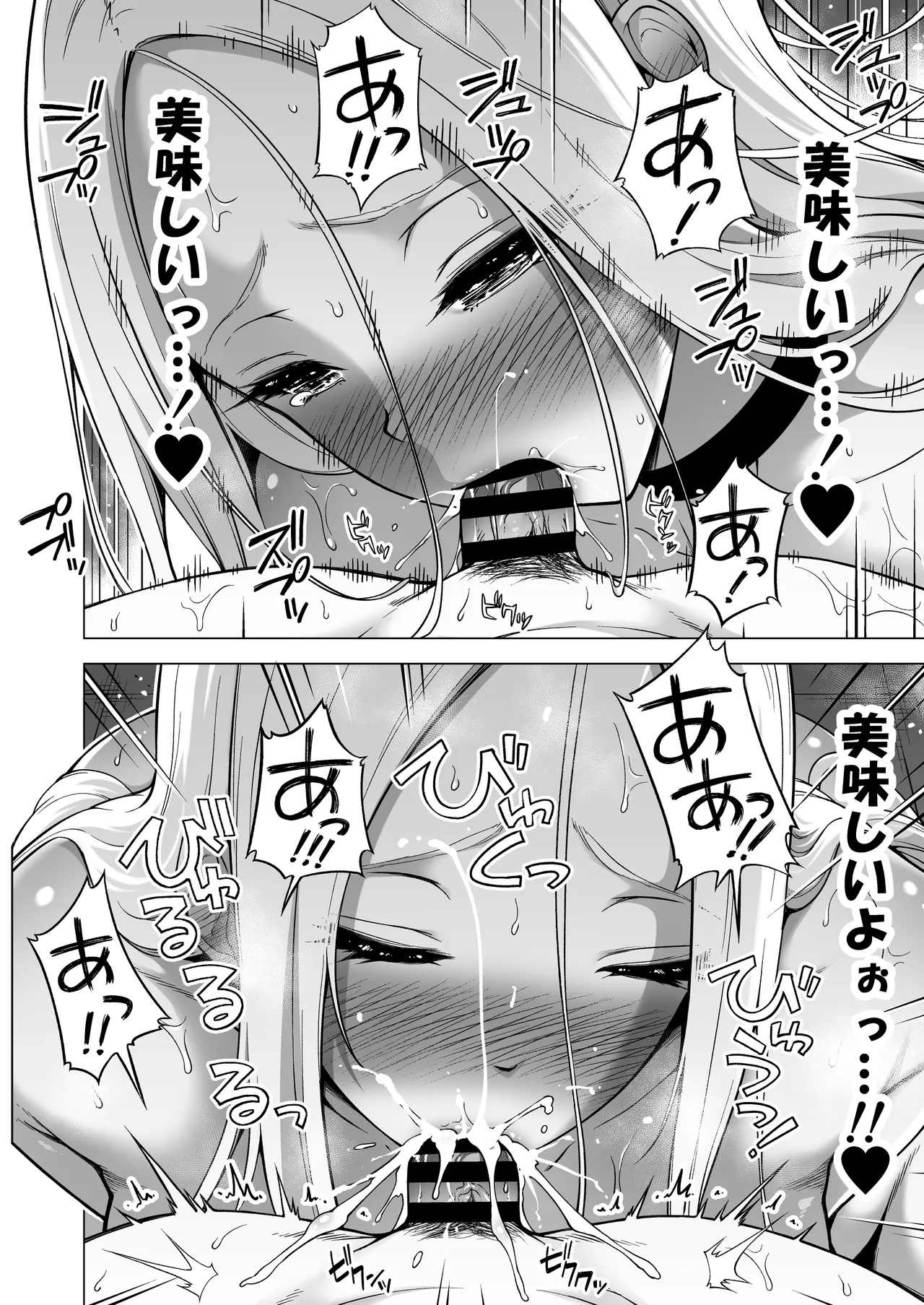 僕にしか触れないサキュバス3姉妹に搾られる話4〜長女レミィ編（前編）〜 Page.17