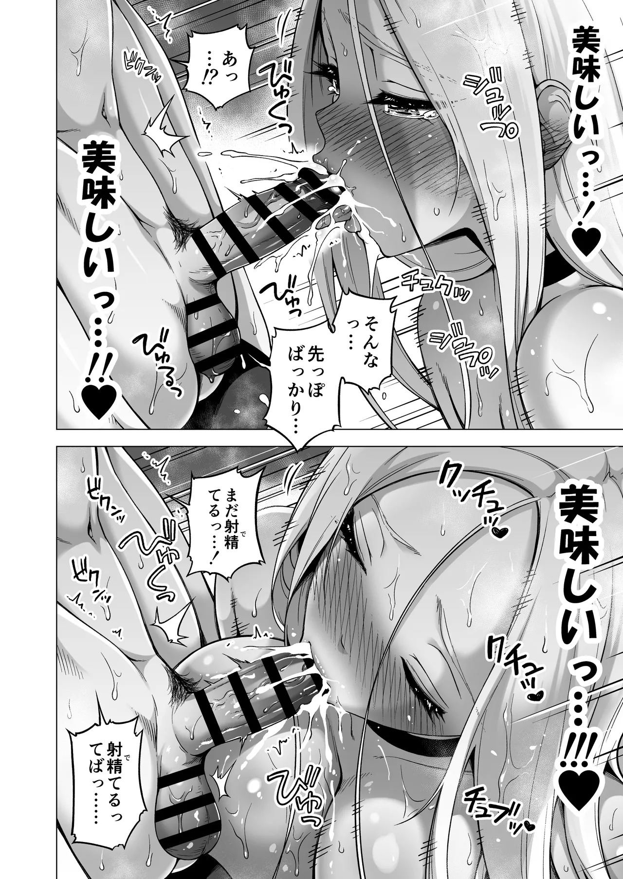 僕にしか触れないサキュバス3姉妹に搾られる話4〜長女レミィ編（前編）〜 Page.19