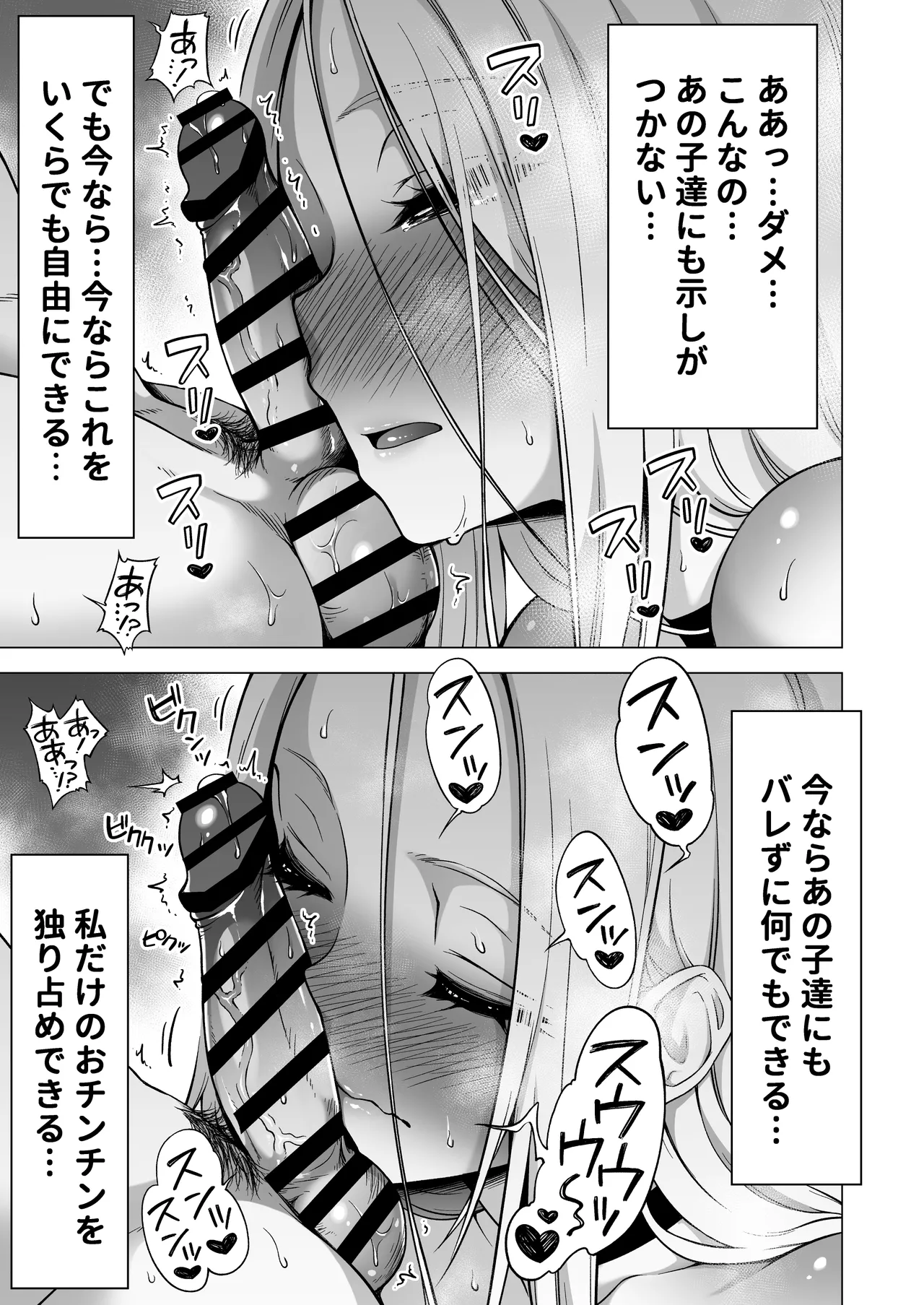 僕にしか触れないサキュバス3姉妹に搾られる話4〜長女レミィ編（前編）〜 Page.6