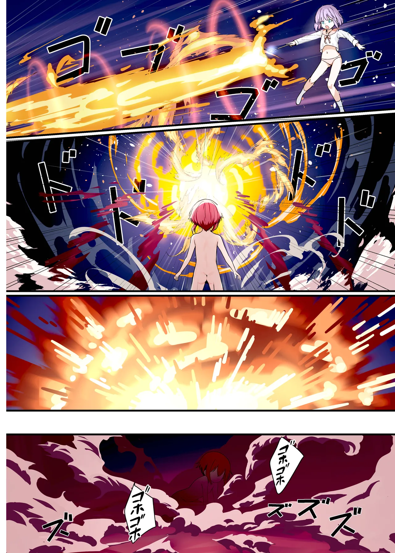 下空少女〜クトゥルフの深淵 Page.12