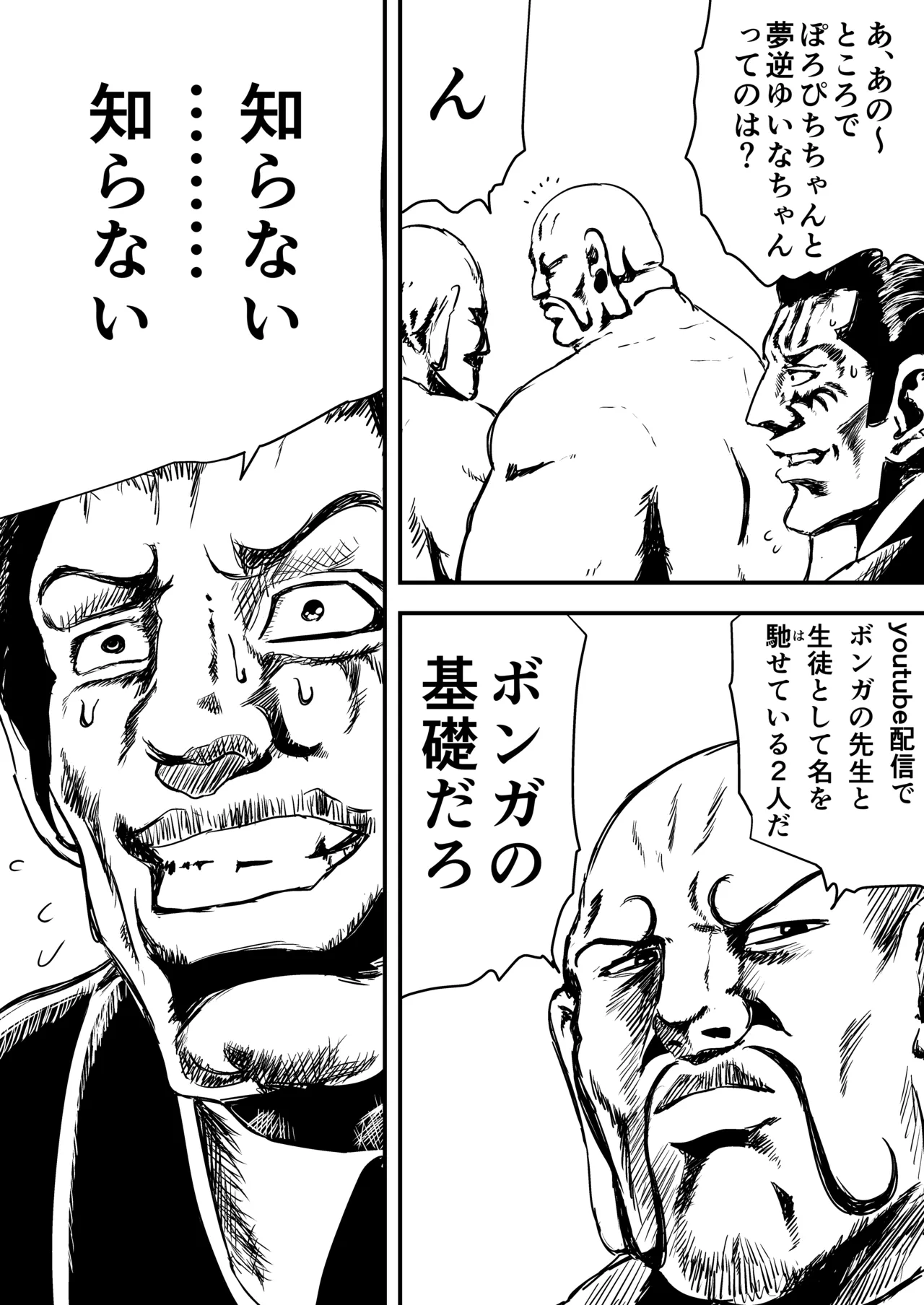 おまけコピー本 Page.10