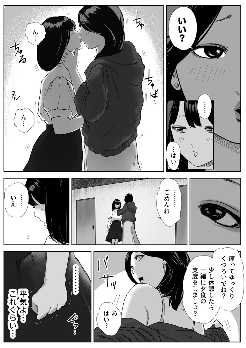 魔蜘蛛の館〜変態美女達の執拗な歓迎〜 Page.4