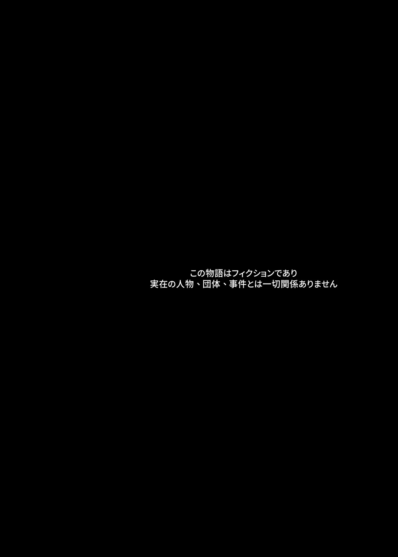 男の娘絵師が自らエロ漫画の素材になる事 Page.3