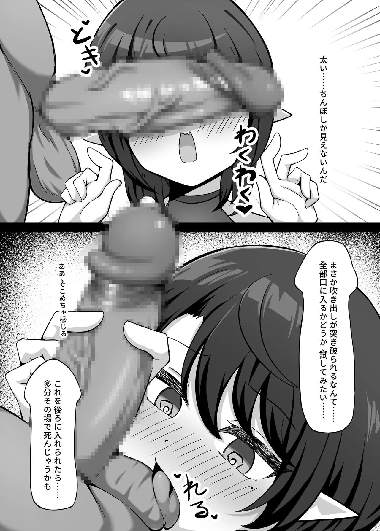 男の娘絵師が自らエロ漫画の素材になる事 Page.8