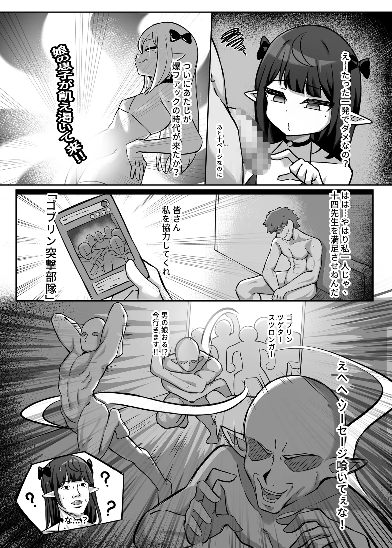 男の娘絵師が自らエロ漫画の素材になる事2 Page.15