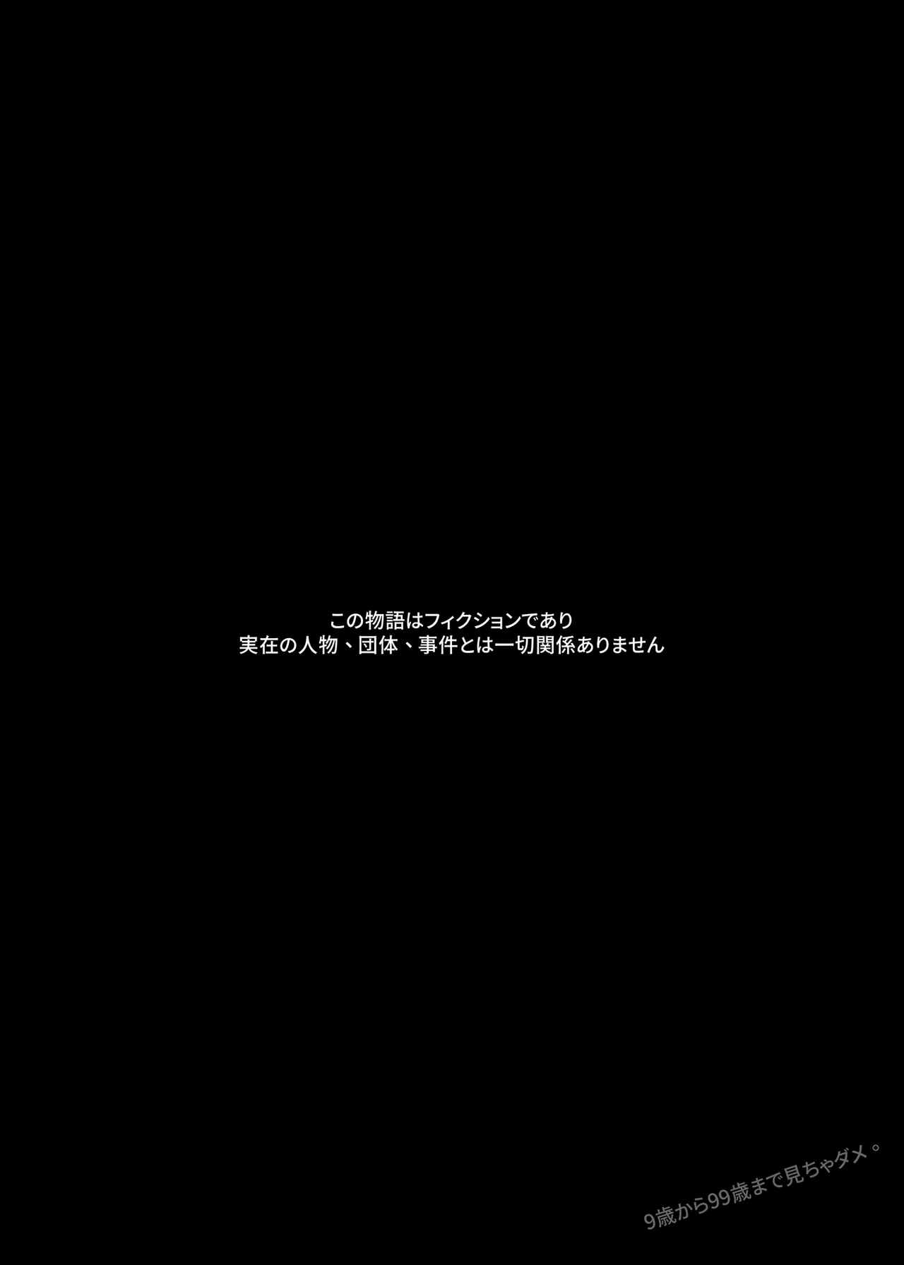 男の娘絵師が自らエロ漫画の素材になる事2 Page.3