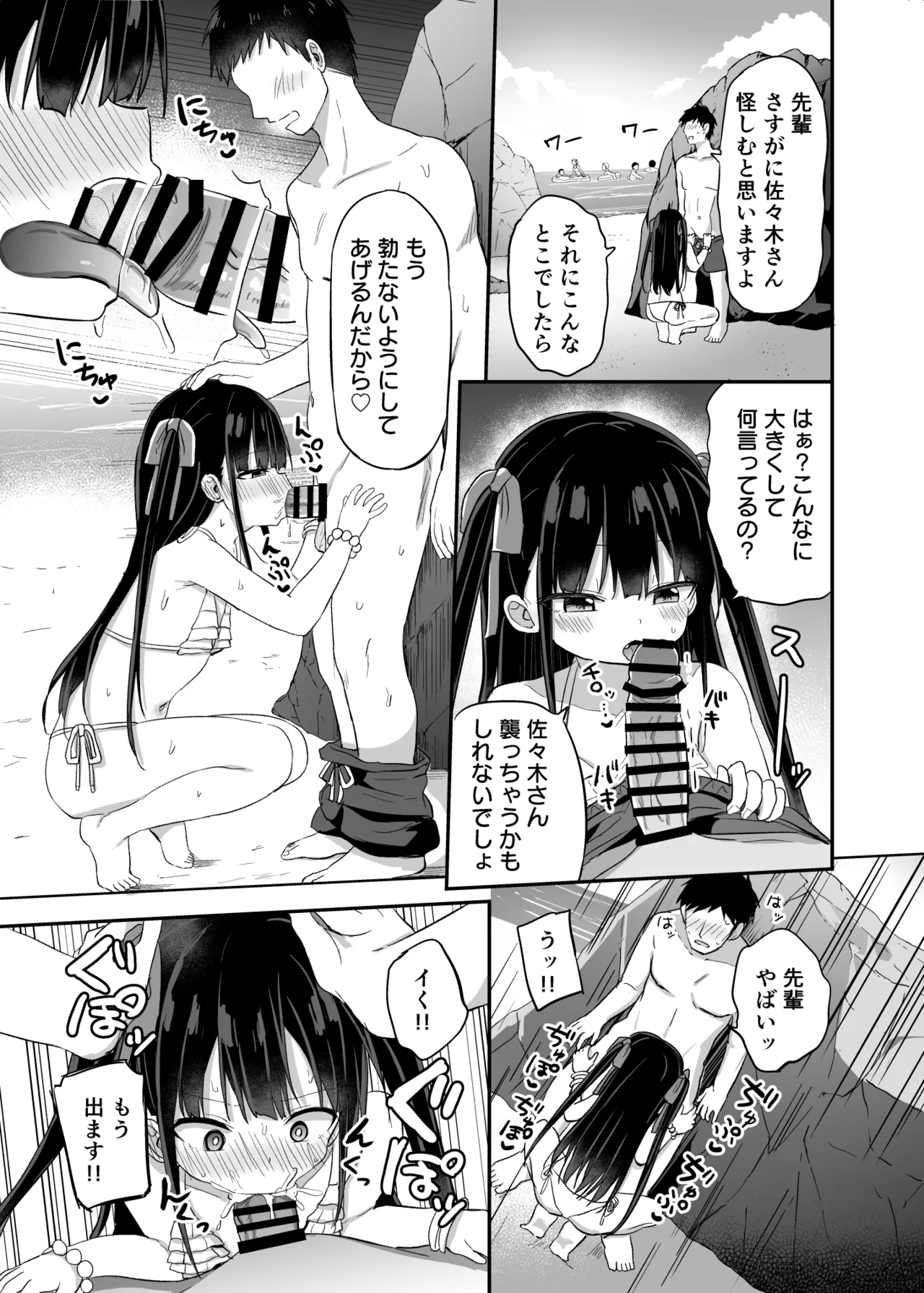 [Grand lemon (隣)] 幼女先輩(22)日常編 [DL版] Page.14