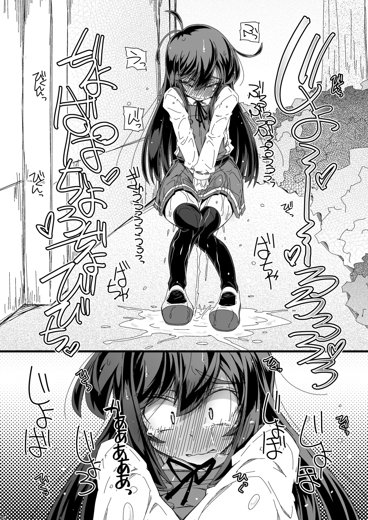 おトイレ妨害され続けたら委員長だってお漏らししちゃうのか確かめない? Page.20