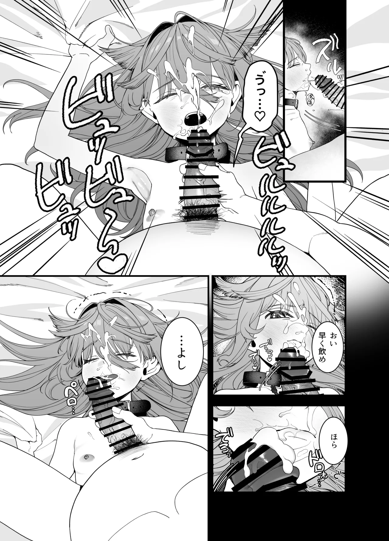 どれいがペットにそだつまで Page.14