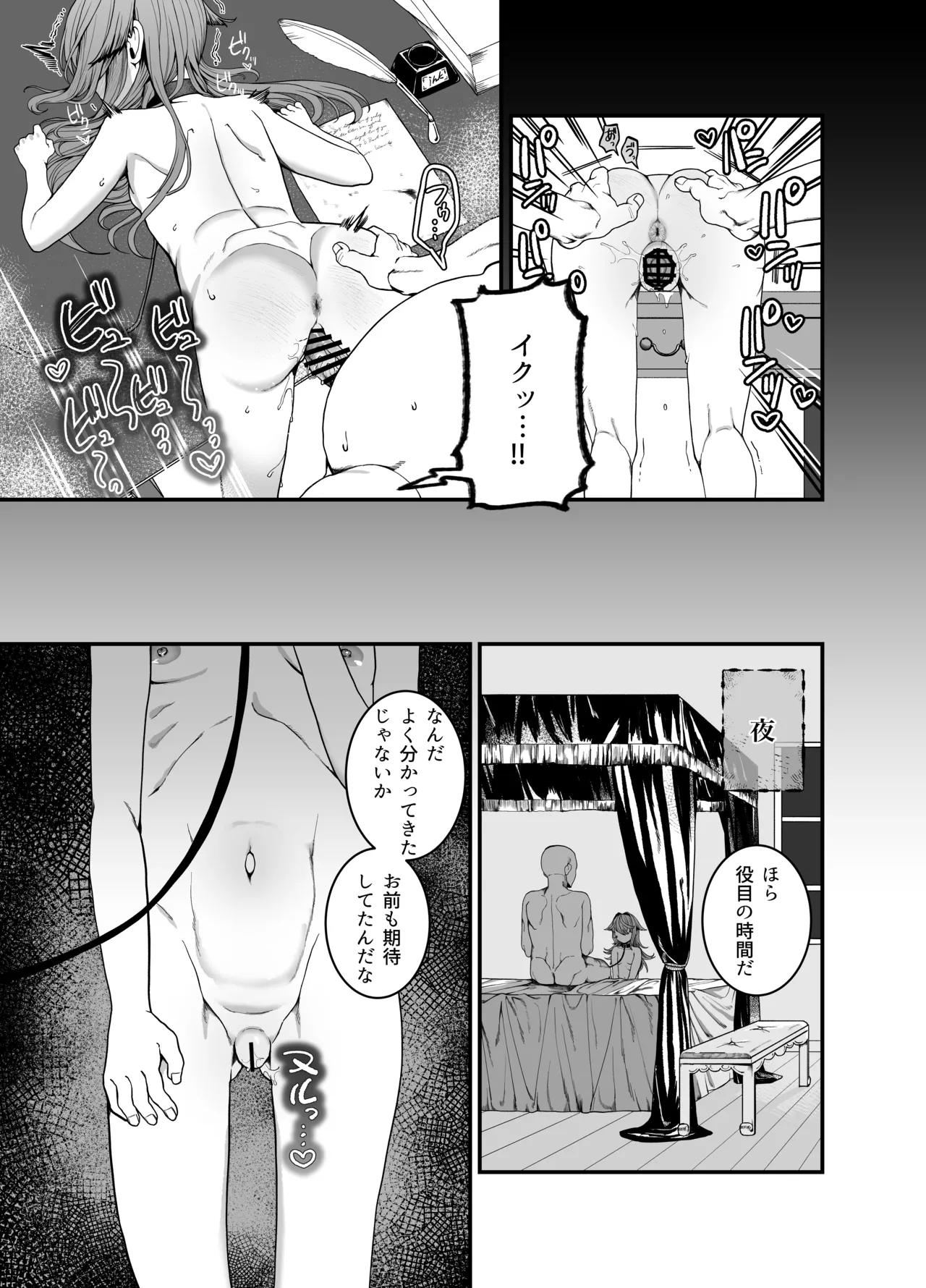 どれいがペットにそだつまで Page.21