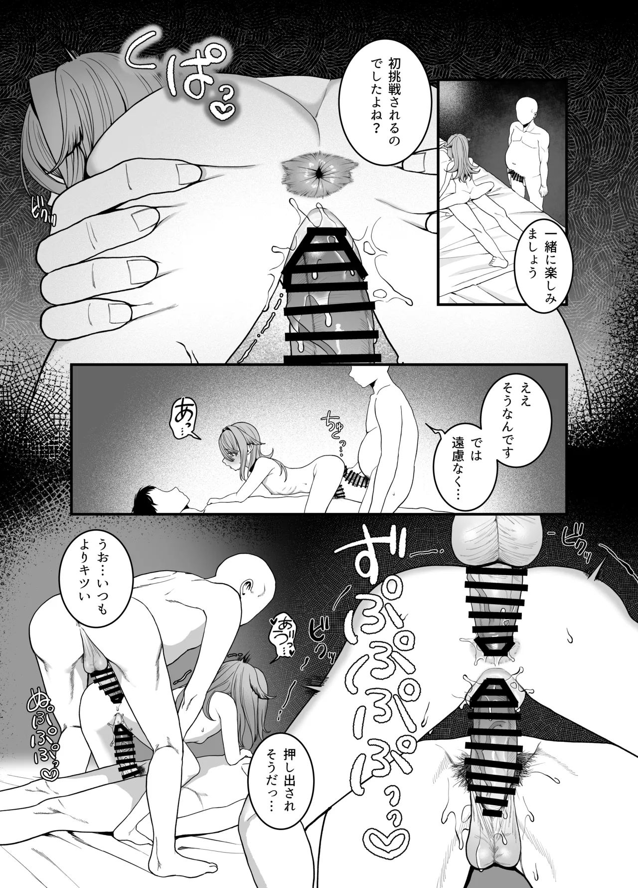 どれいがペットにそだつまで Page.43