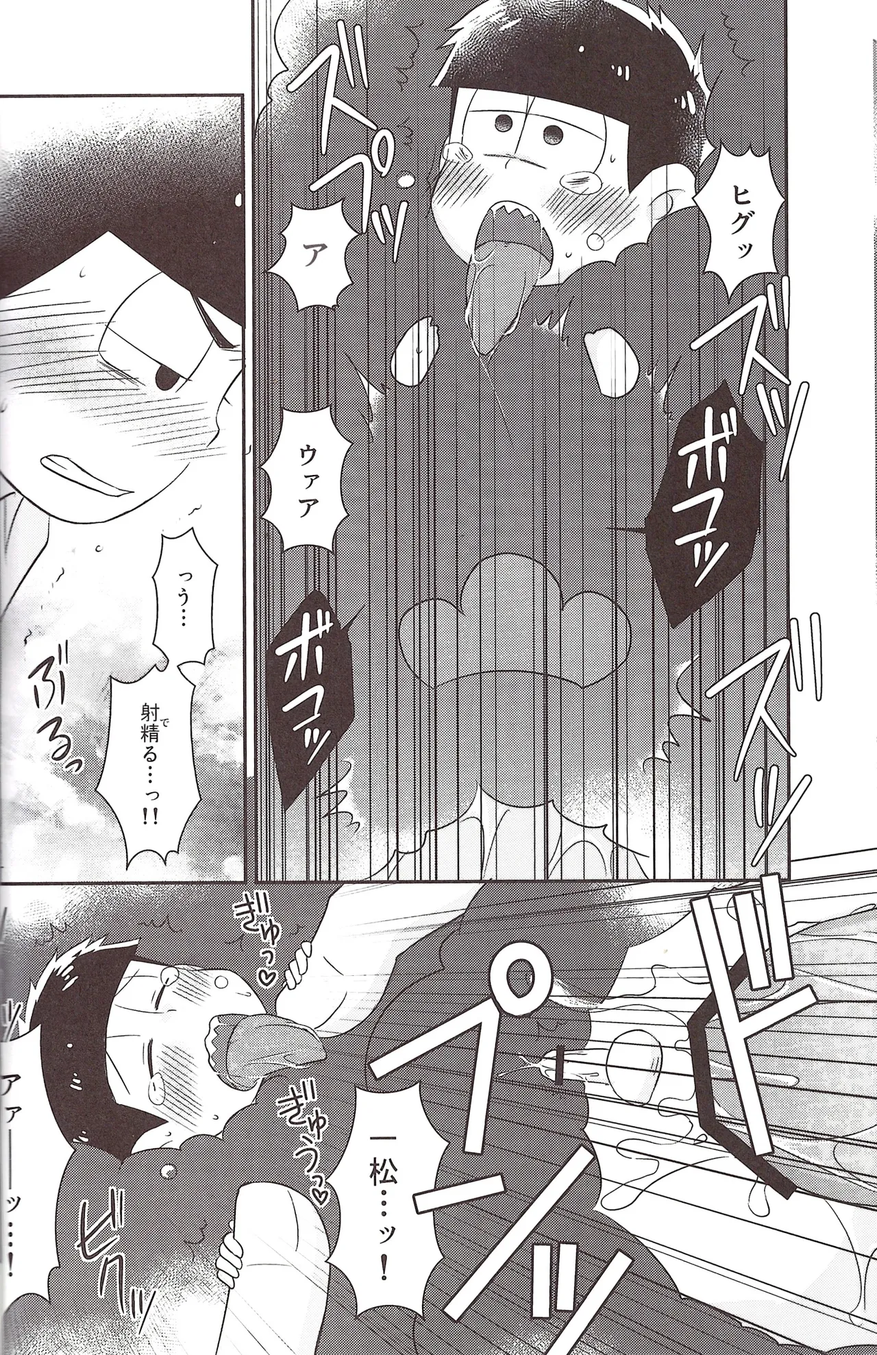 Futanari onaho Geruge chan Page.12