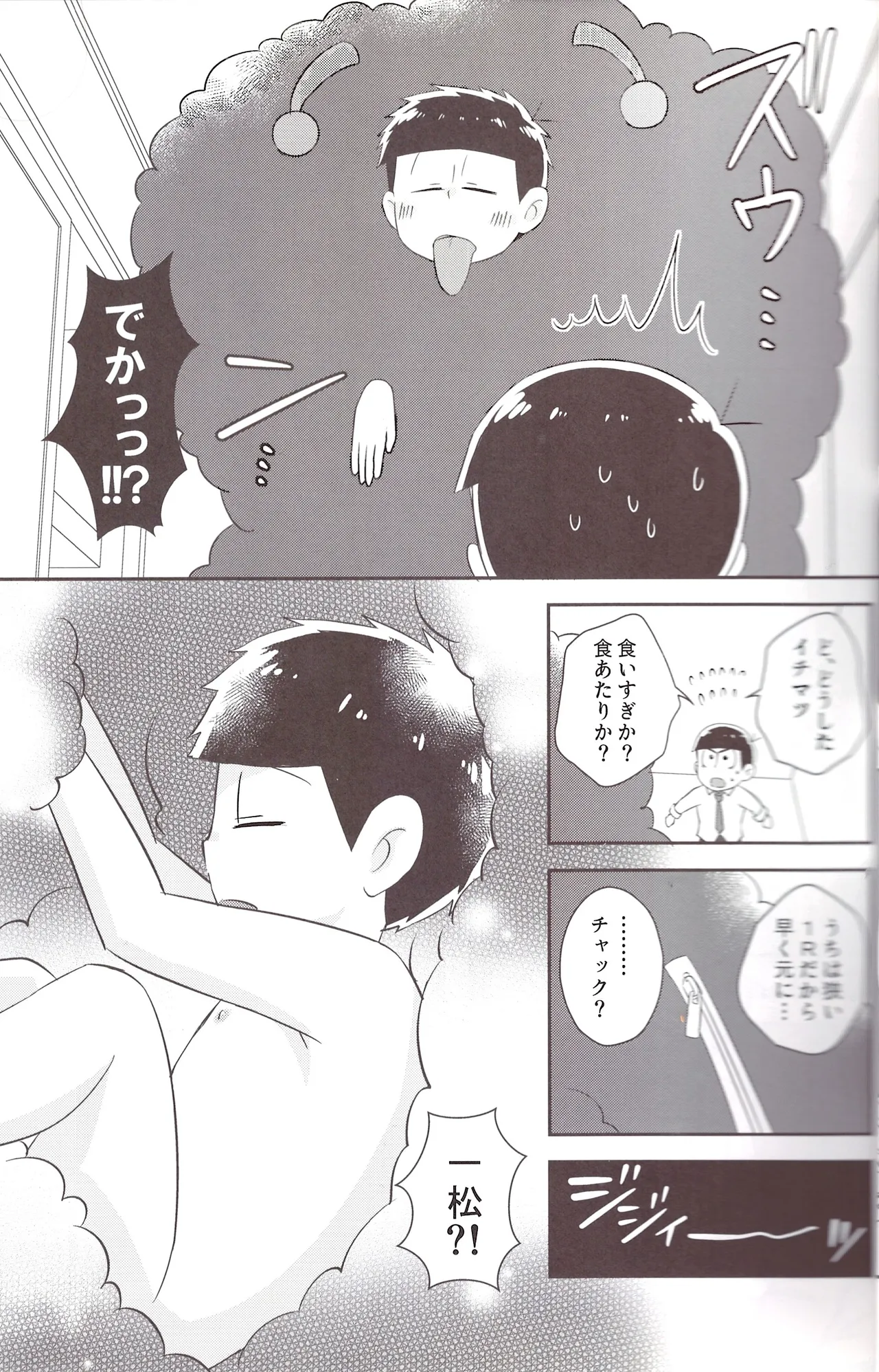 Futanari onaho Geruge chan Page.15