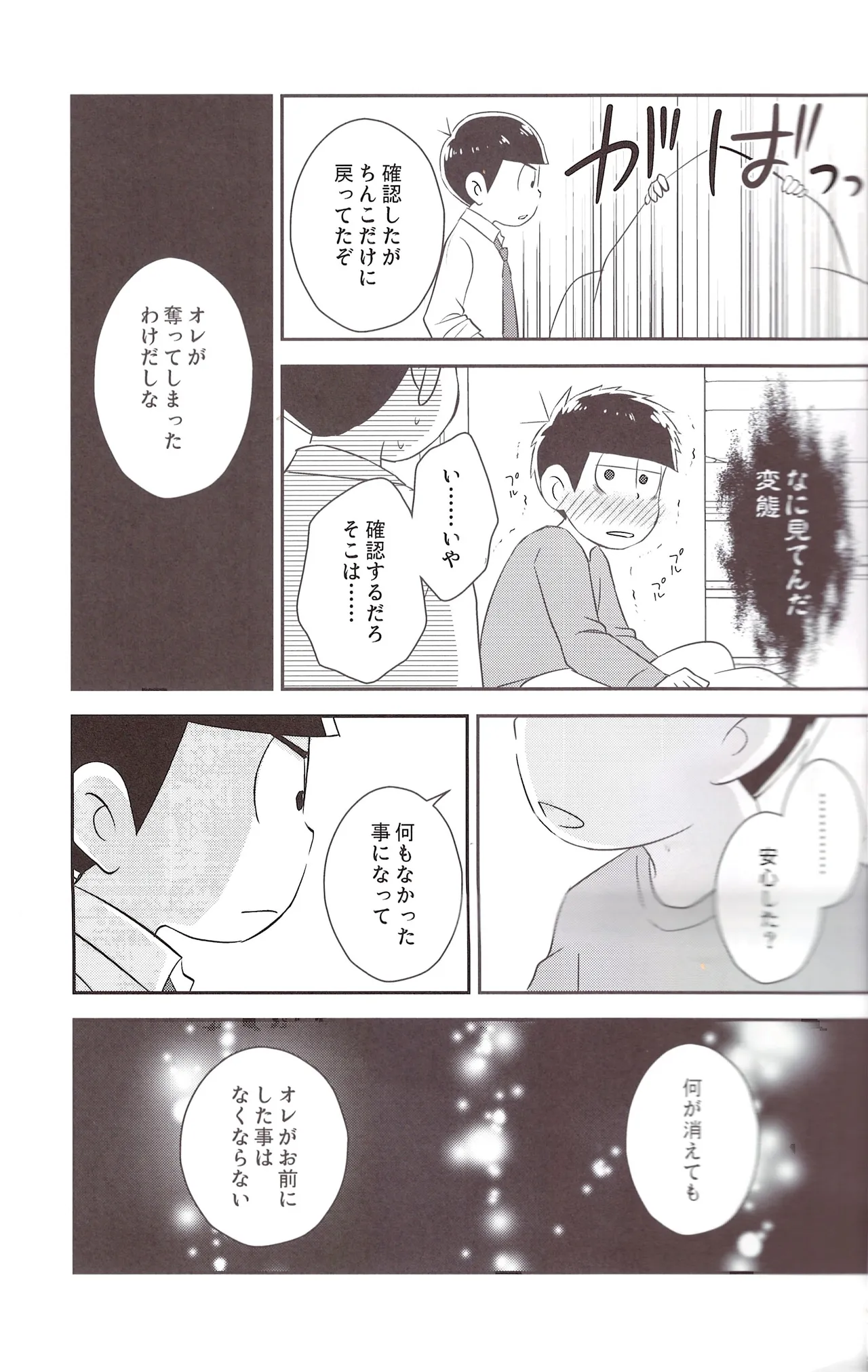 Futanari onaho Geruge chan Page.17