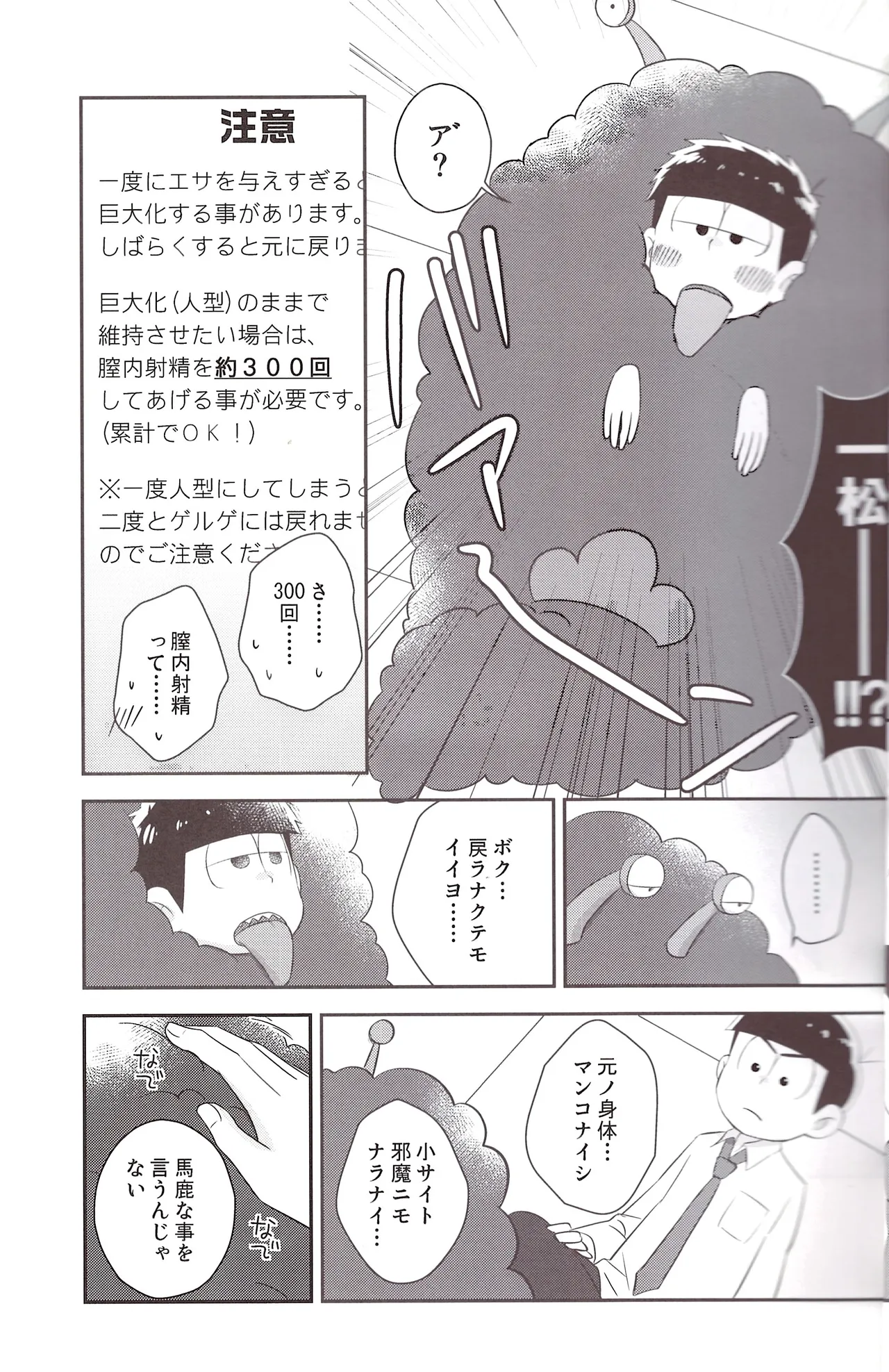 Futanari onaho Geruge chan Page.21