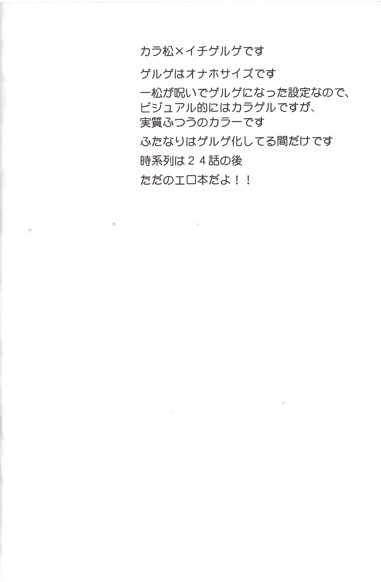 Futanari onaho Geruge chan Page.4