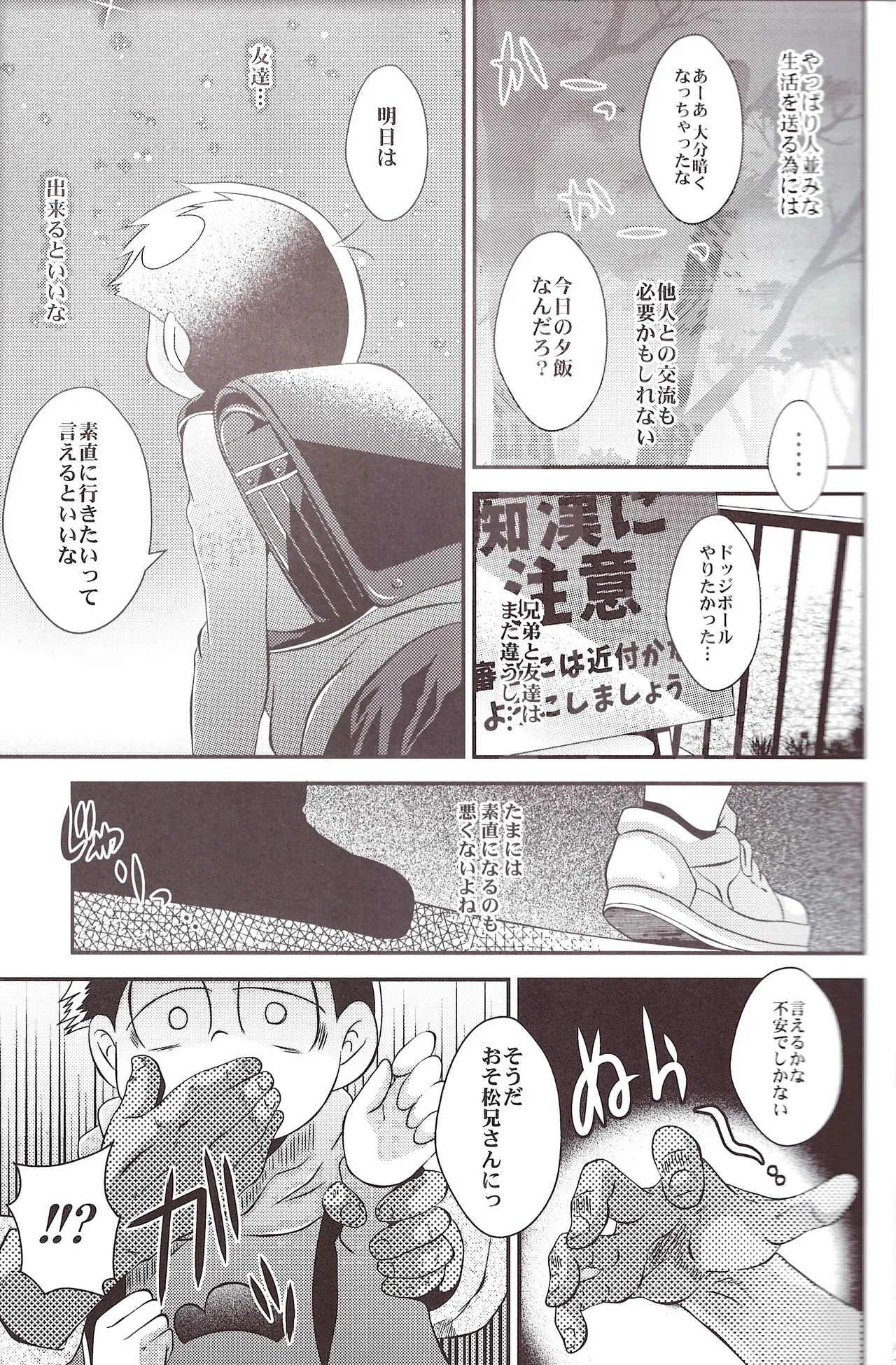 Go jiyū ni o tsukaikudasai gomi wa ugokimasenkara Page.10
