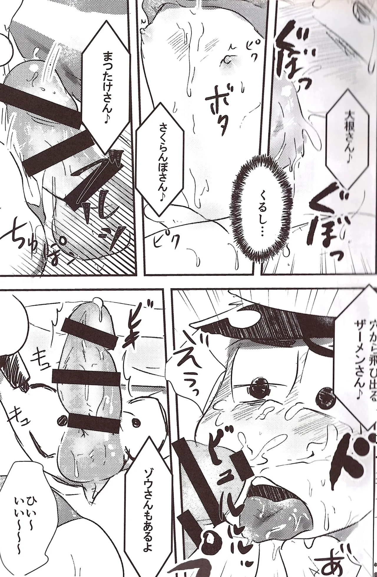 O ni ichi yantoisshowoisshoniyaritasugiru domesutikkuparipi Page.15