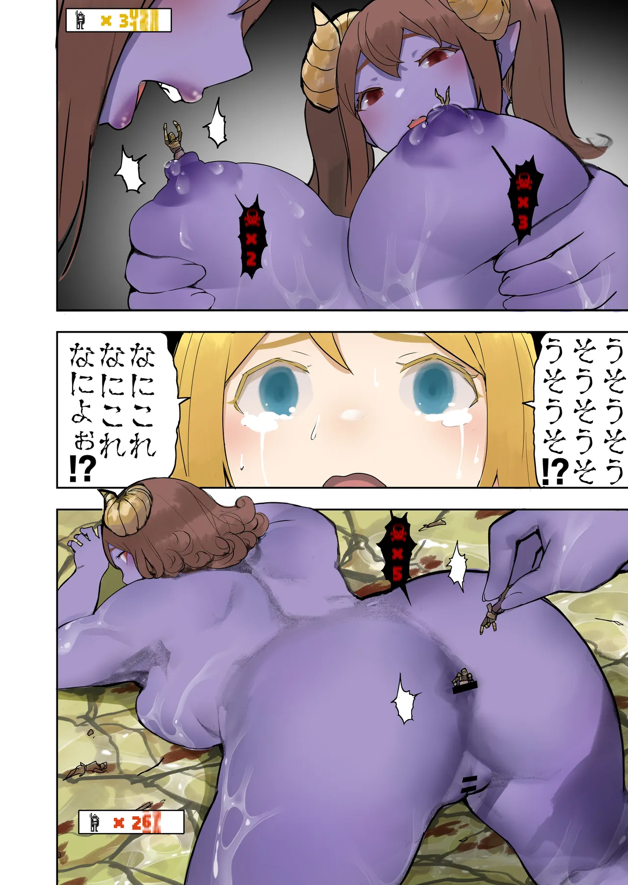 王国軍 VS 魔王 Page.9
