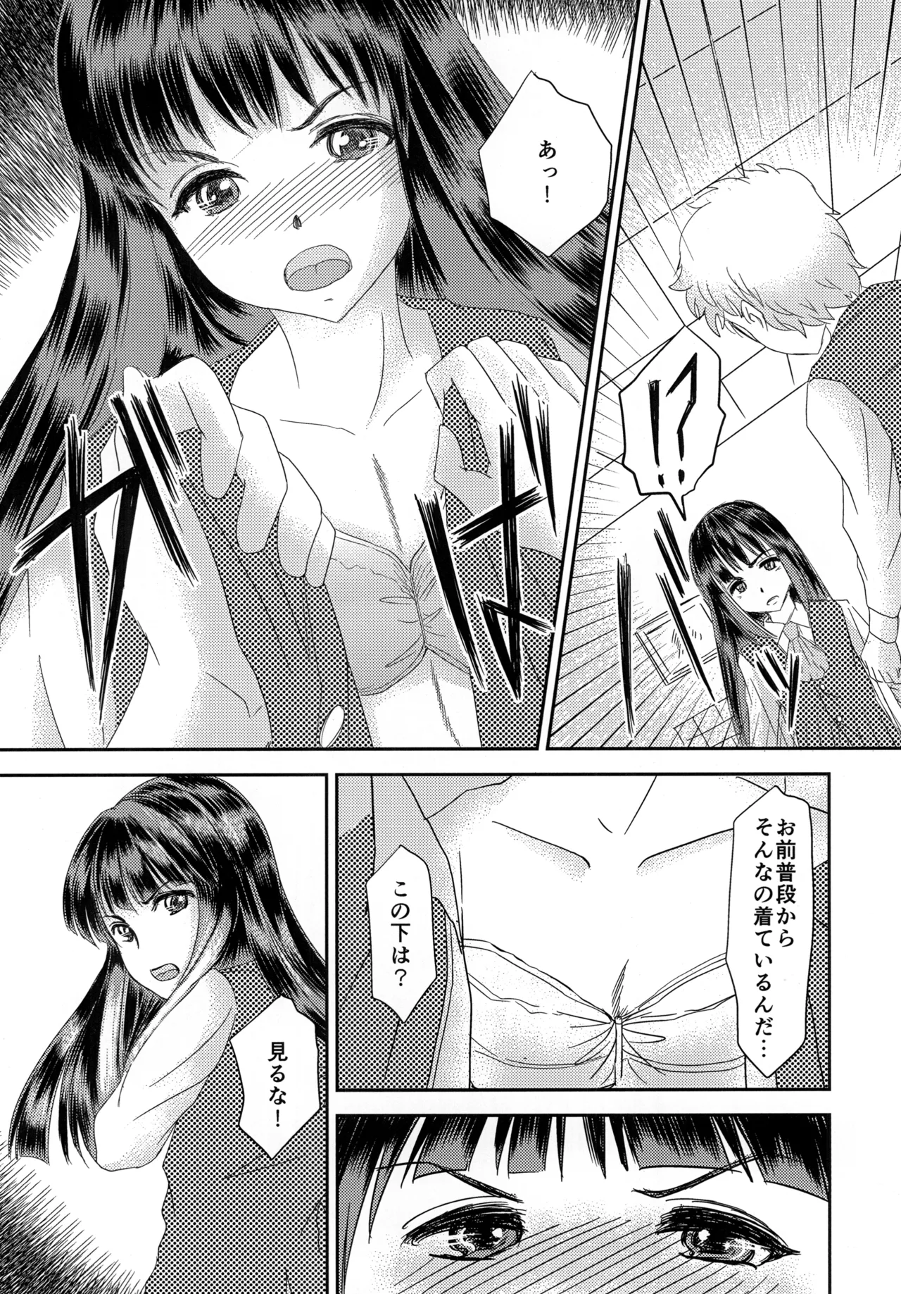 少年リドウ Page.5