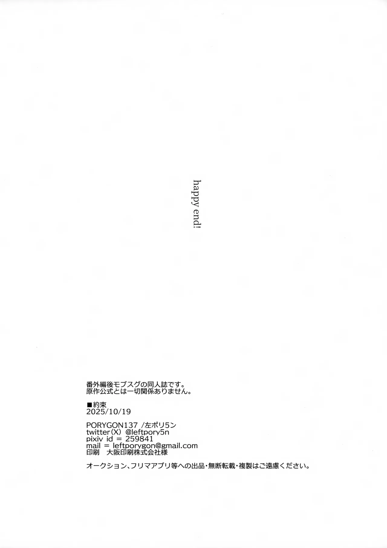 約束 Page.10