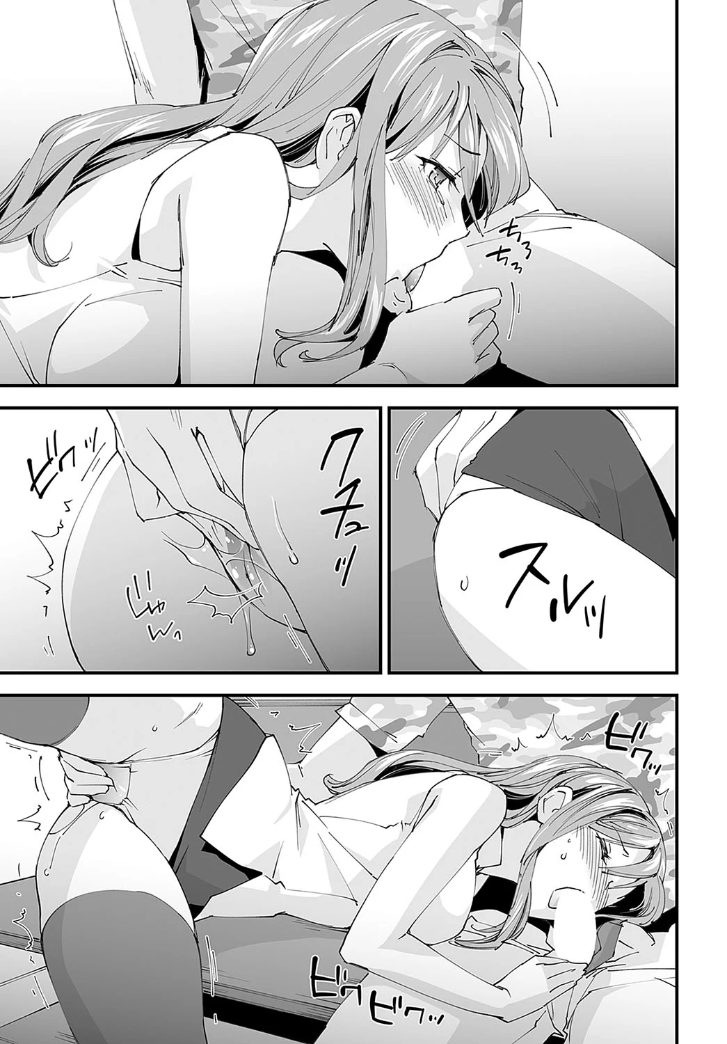 ゆるふわガールの流され体質 5 Page.7