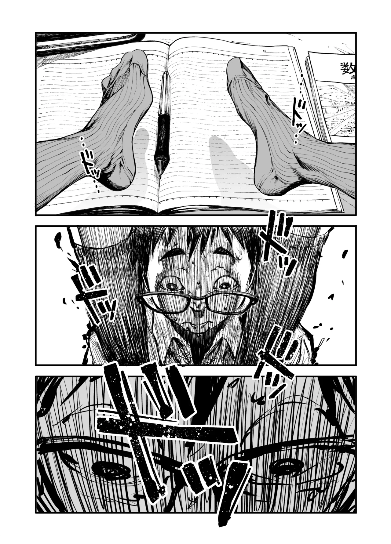 女の子に足の臭いを確認してくれと頼まれる話 Page.27