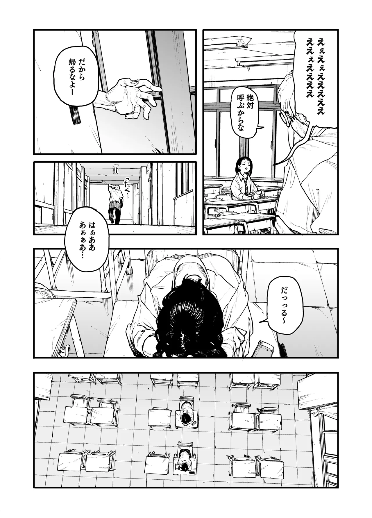 女の子に足の臭いを確認してくれと頼まれる話 Page.3