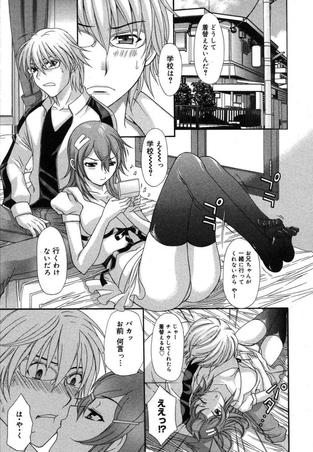 登校前に Page.4