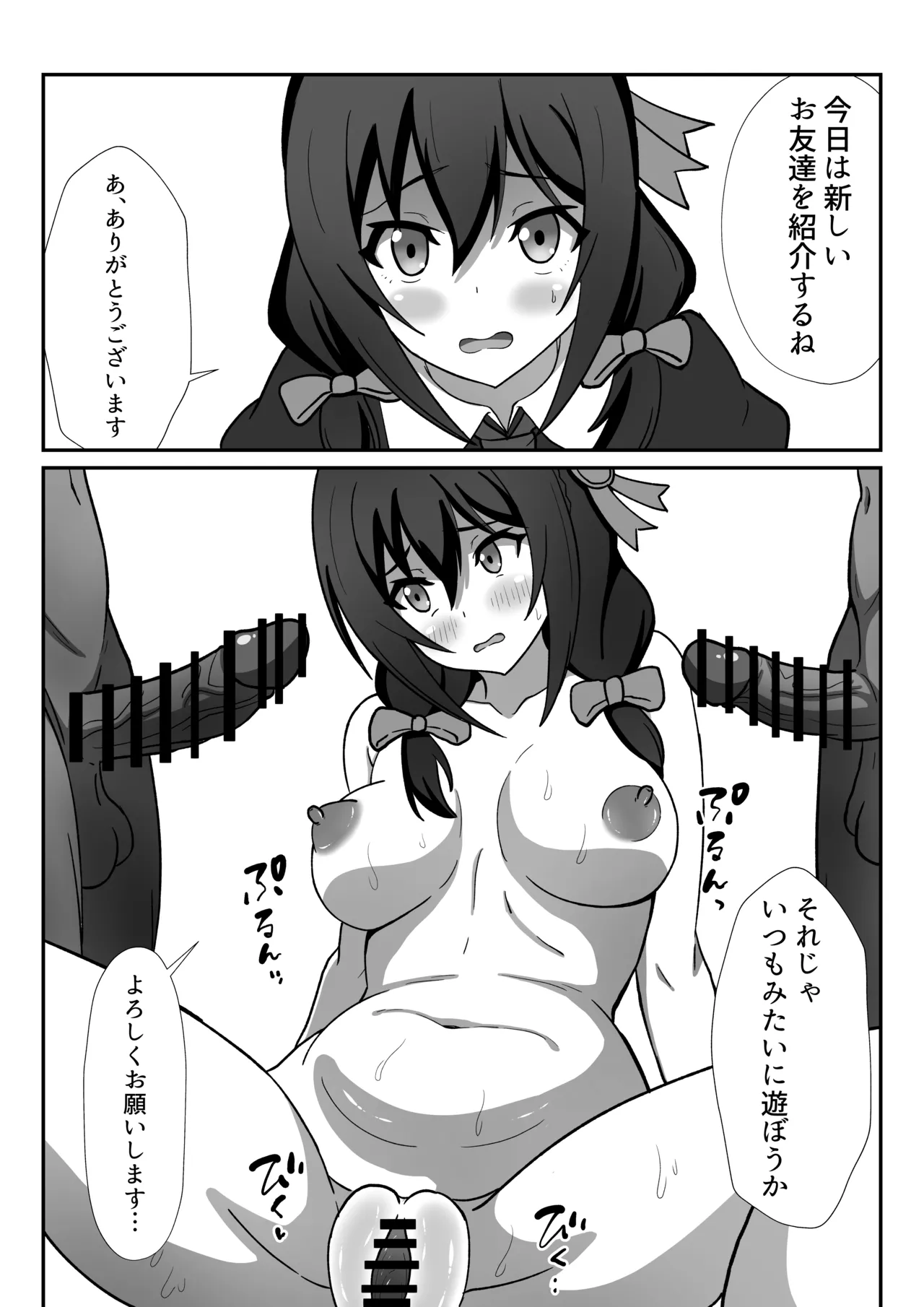 ゆんゆん