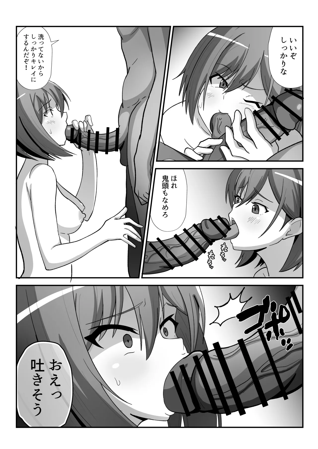 風紀委員ちゃんを催〇調教しちゃう話 Page.5