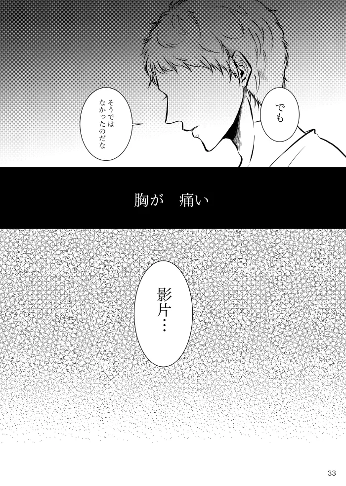 【web再録】ノルニルは空を舞う Page.32