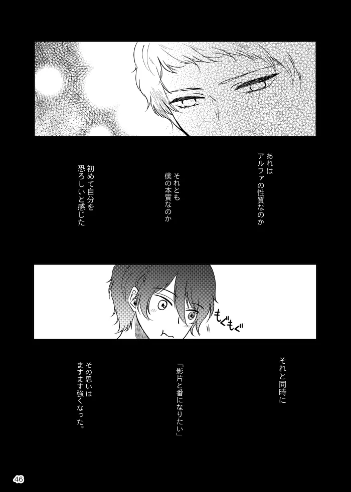 【web再録】ノルニルは空を舞う Page.45