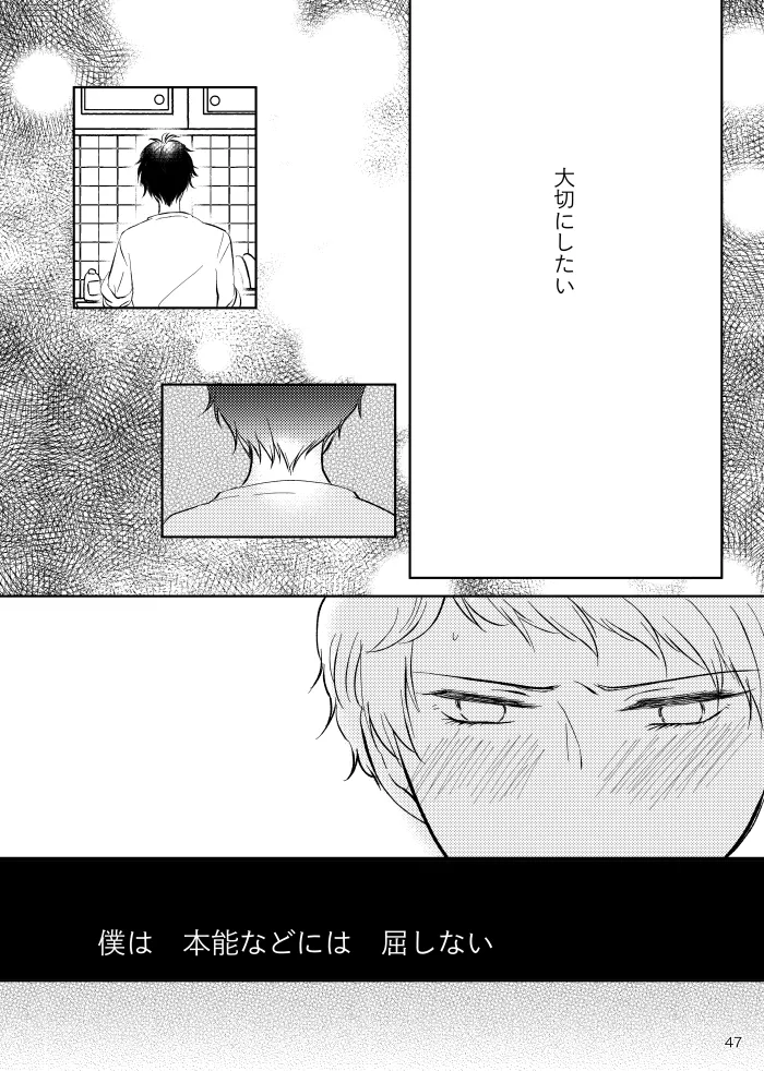 【web再録】ノルニルは空を舞う Page.46