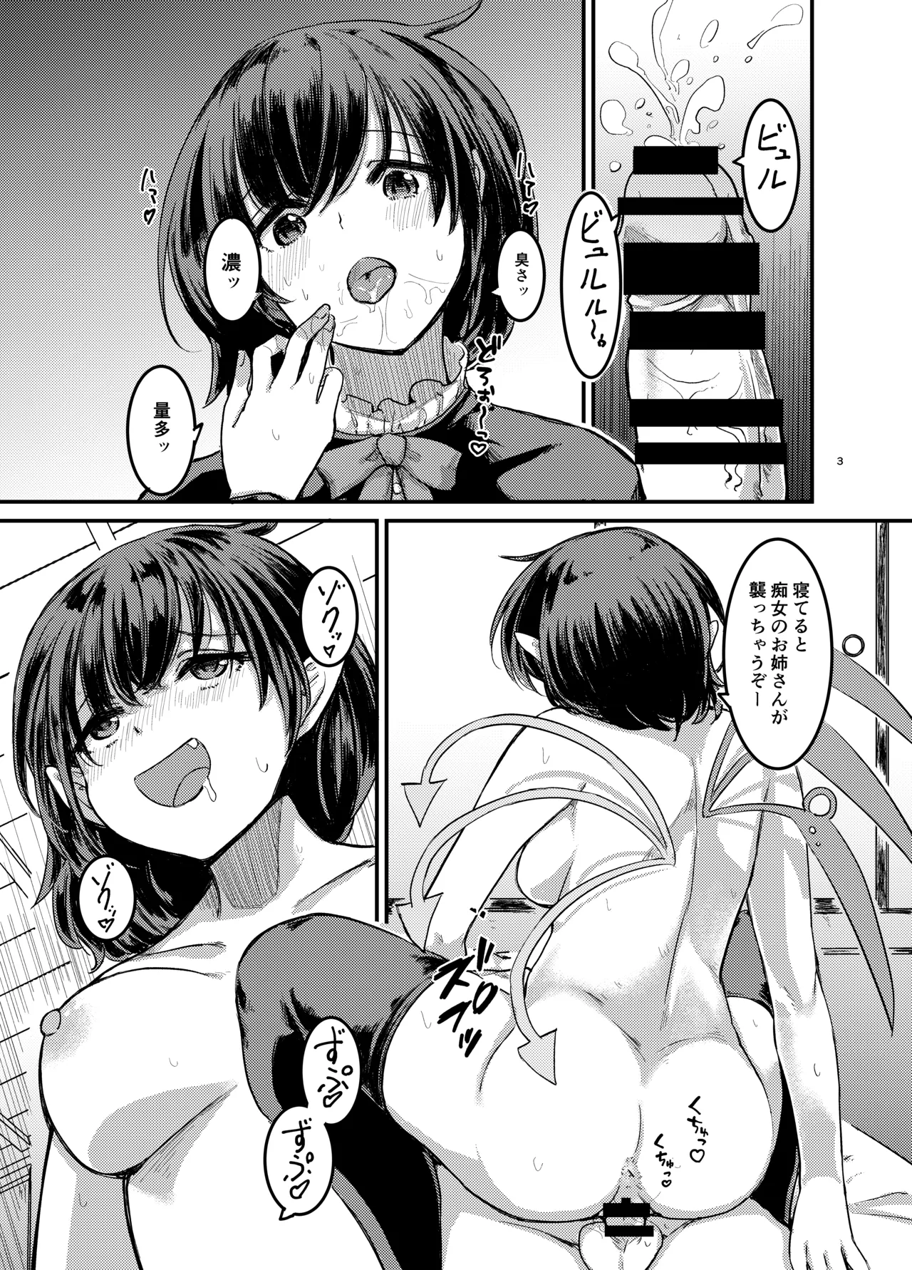 勃起していると朝おま〇こしてくれる寺があるらしい Page.4