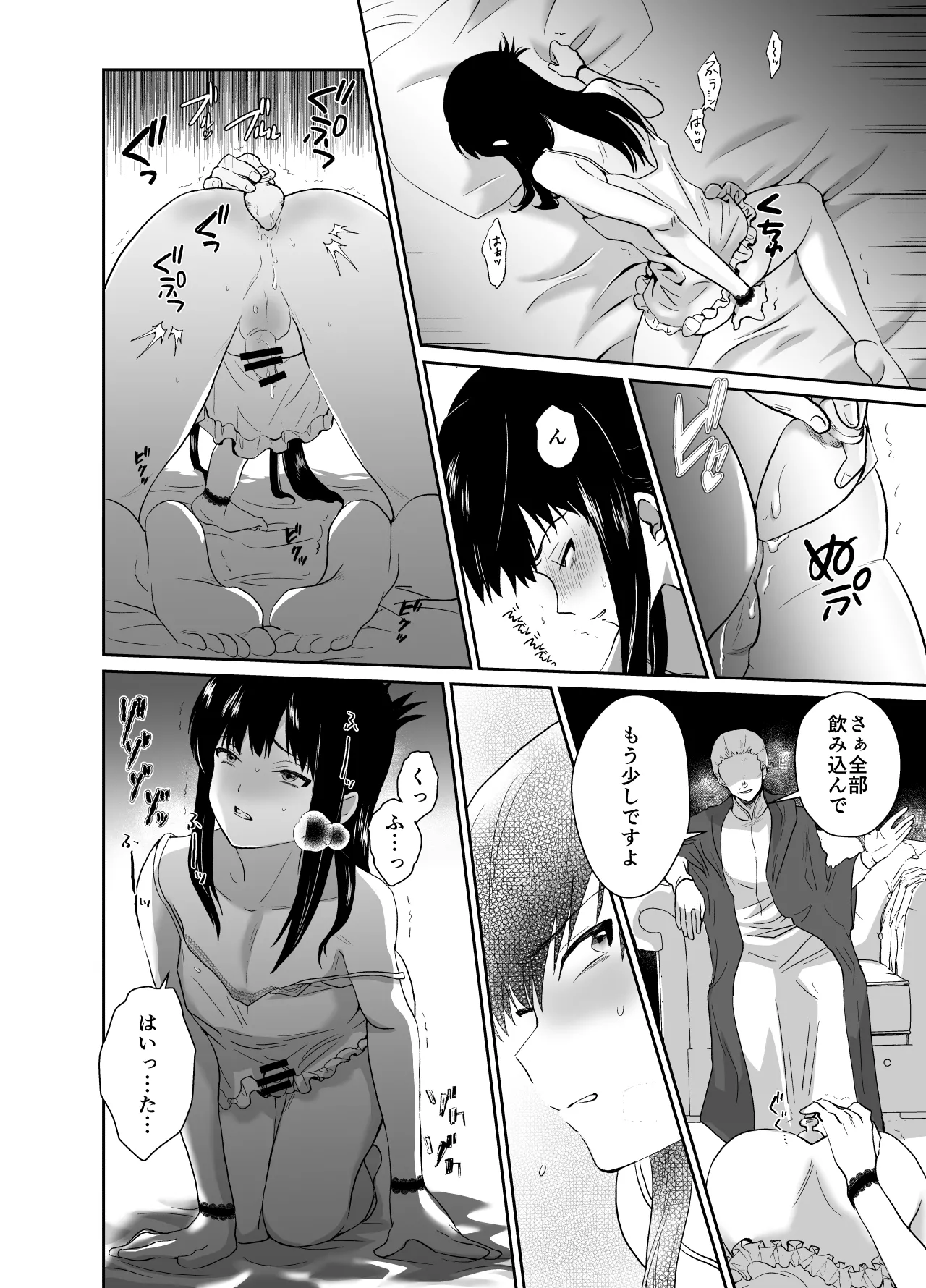かわいそうな王子様は悪い魔法でお城のメス便器にされてしまいました Page.25