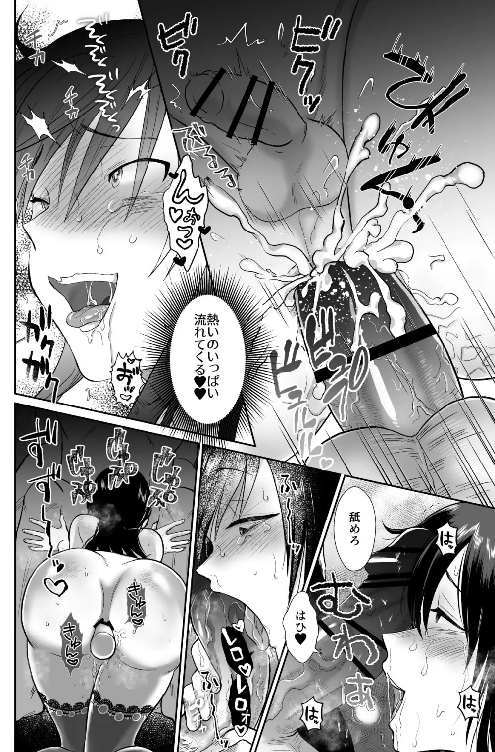かわいそうな王子様は悪い魔法でお城のメス便器にされてしまいました3 Page.46