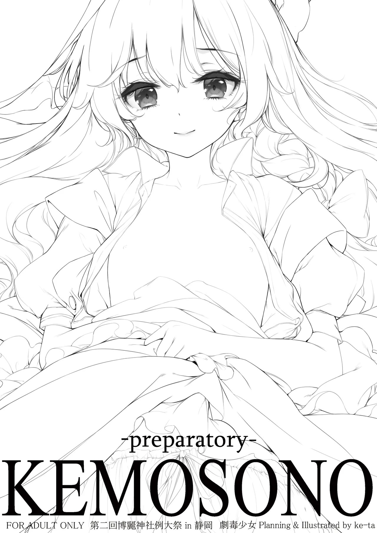 KEMOSONO