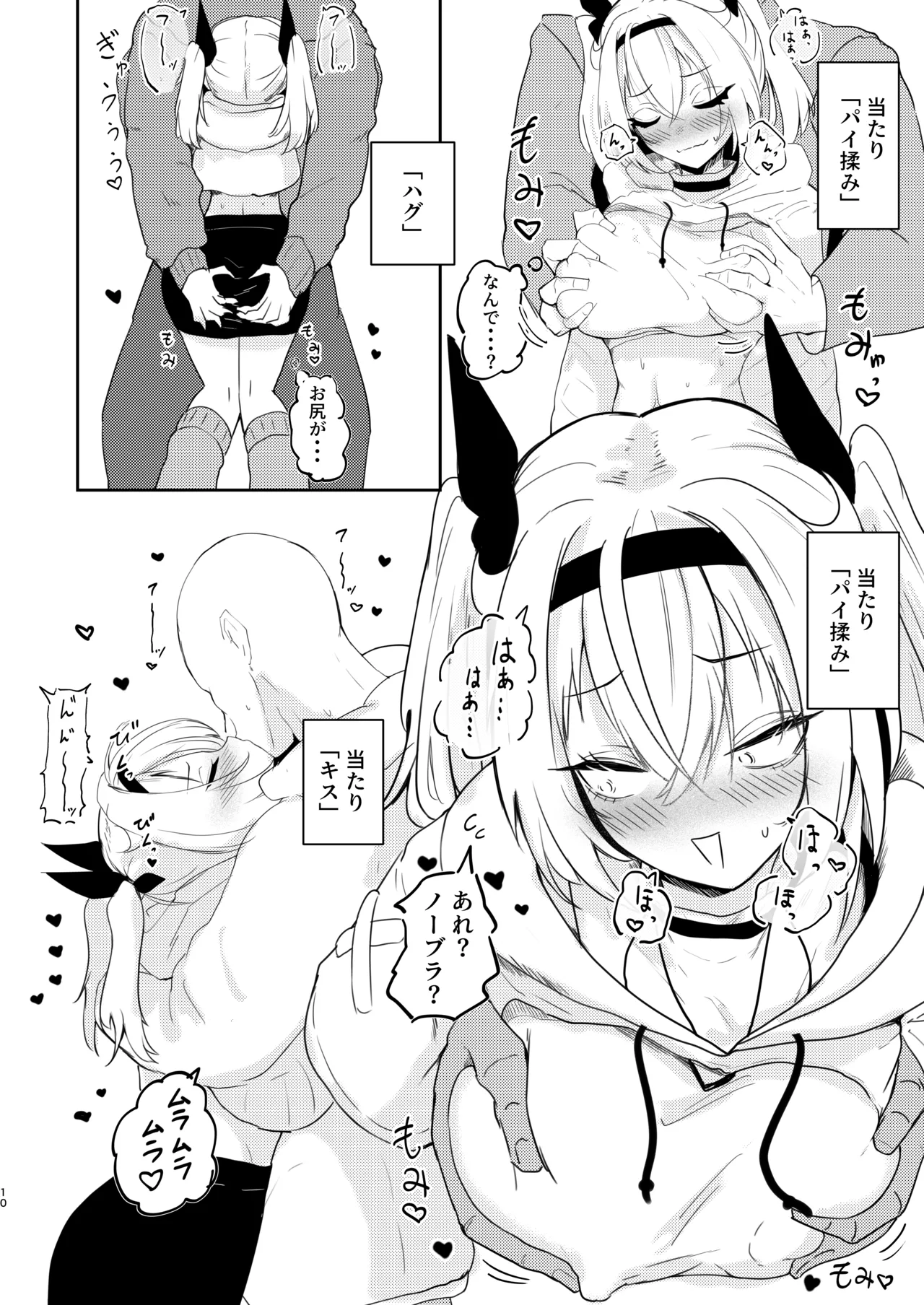 彼氏持ちのレイヤーとHなことするコミケ Page.10