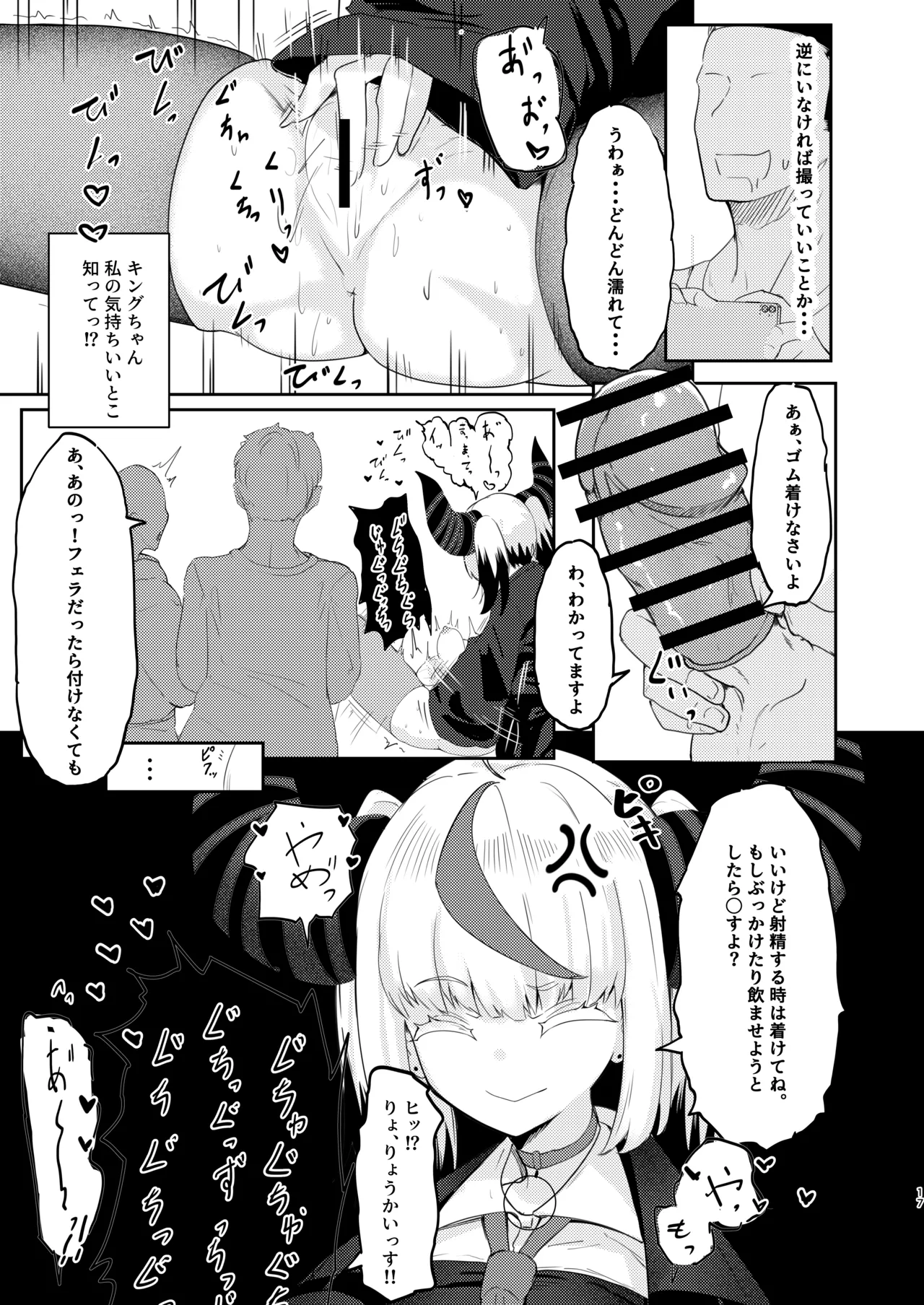 彼氏持ちのレイヤーとHなことするコミケ Page.17