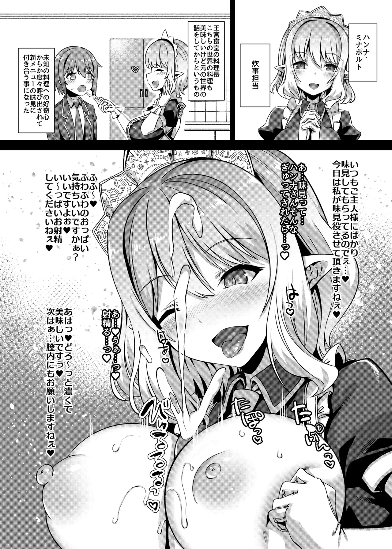 C99の会場限定本 Page.3