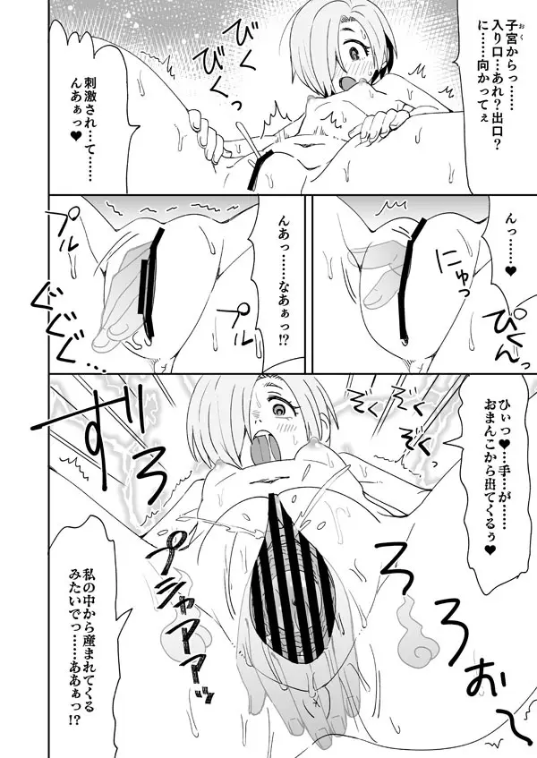 デレステ小梅とあの子とカメラ Page.3