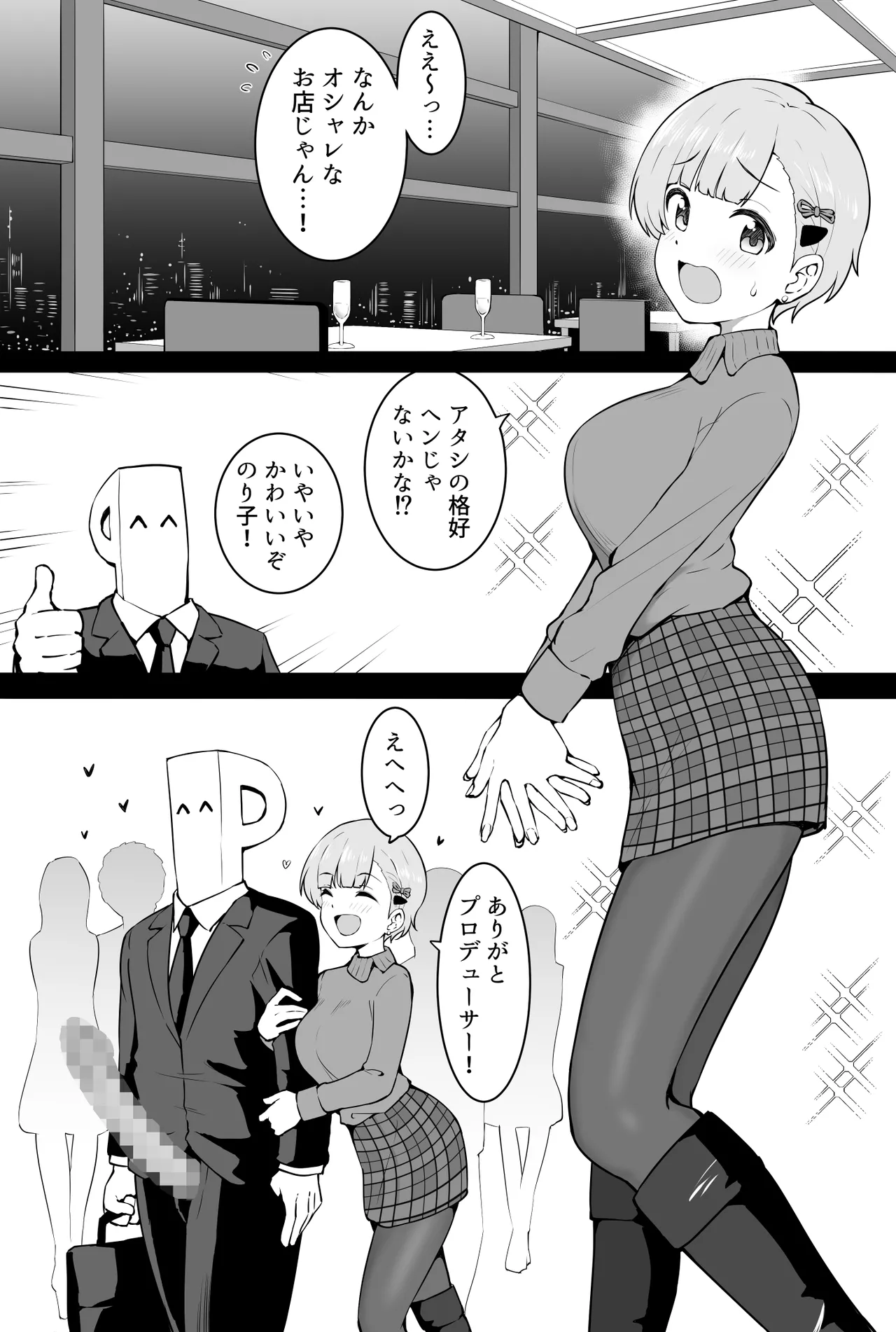 ～Seasonal Snapshot～12月【福○のり子】