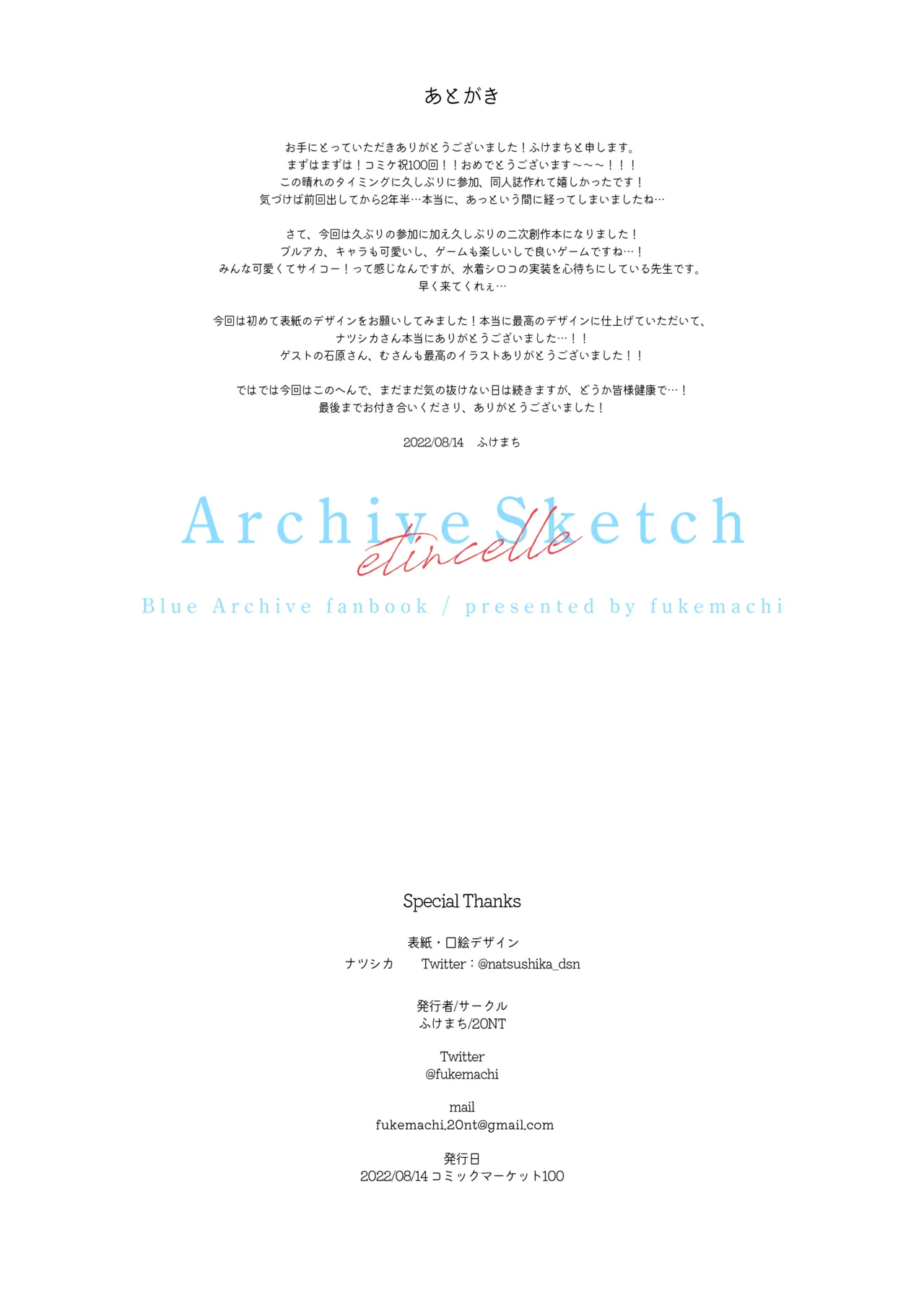 ArchiveSketch1 Page.31